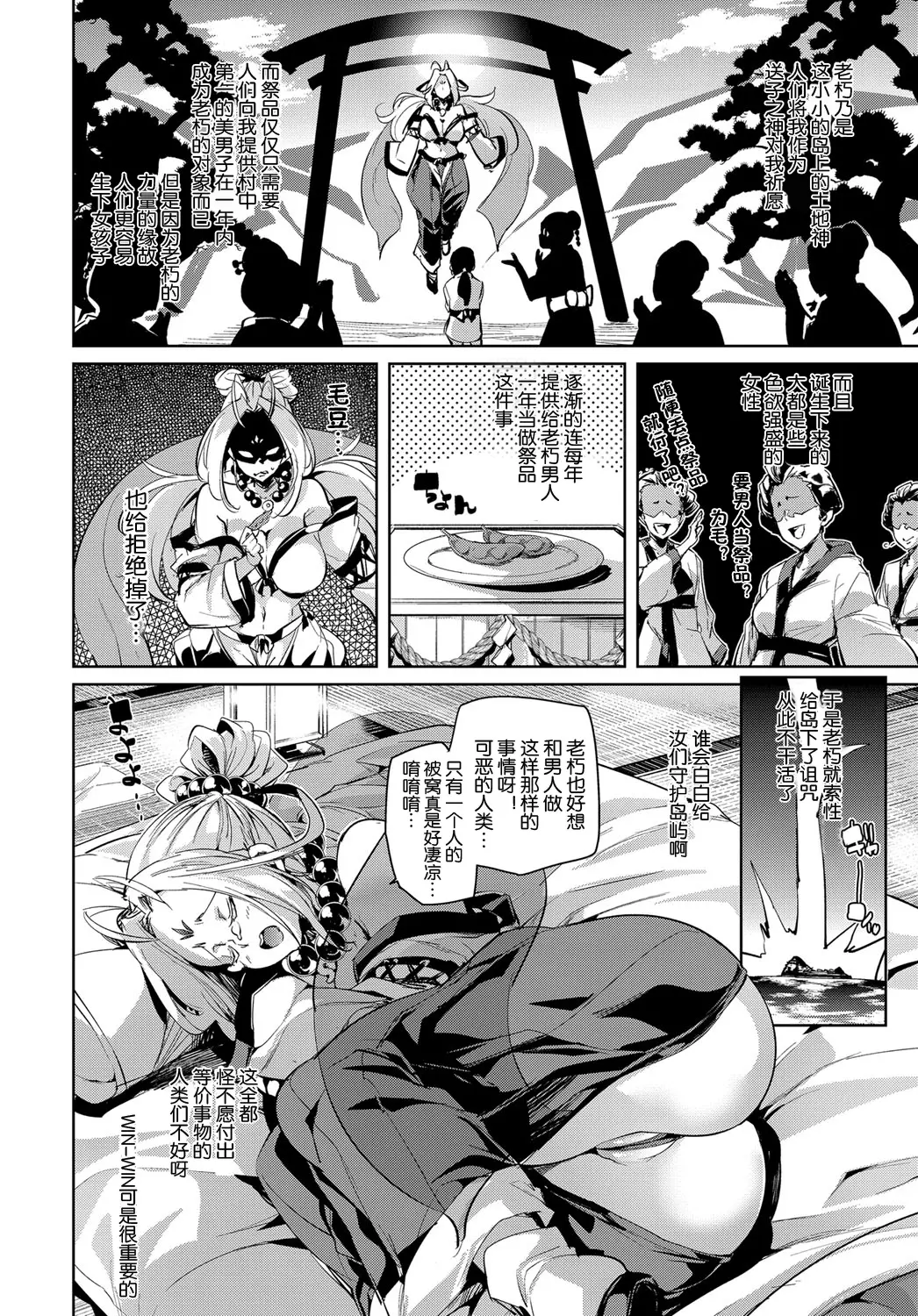 [日本漫画] [丸居まる (丸居丼)]の～まんず❤あいらんど 1~2 单本,萝莉,巨乳大奶,大阴茎#[50P]-28