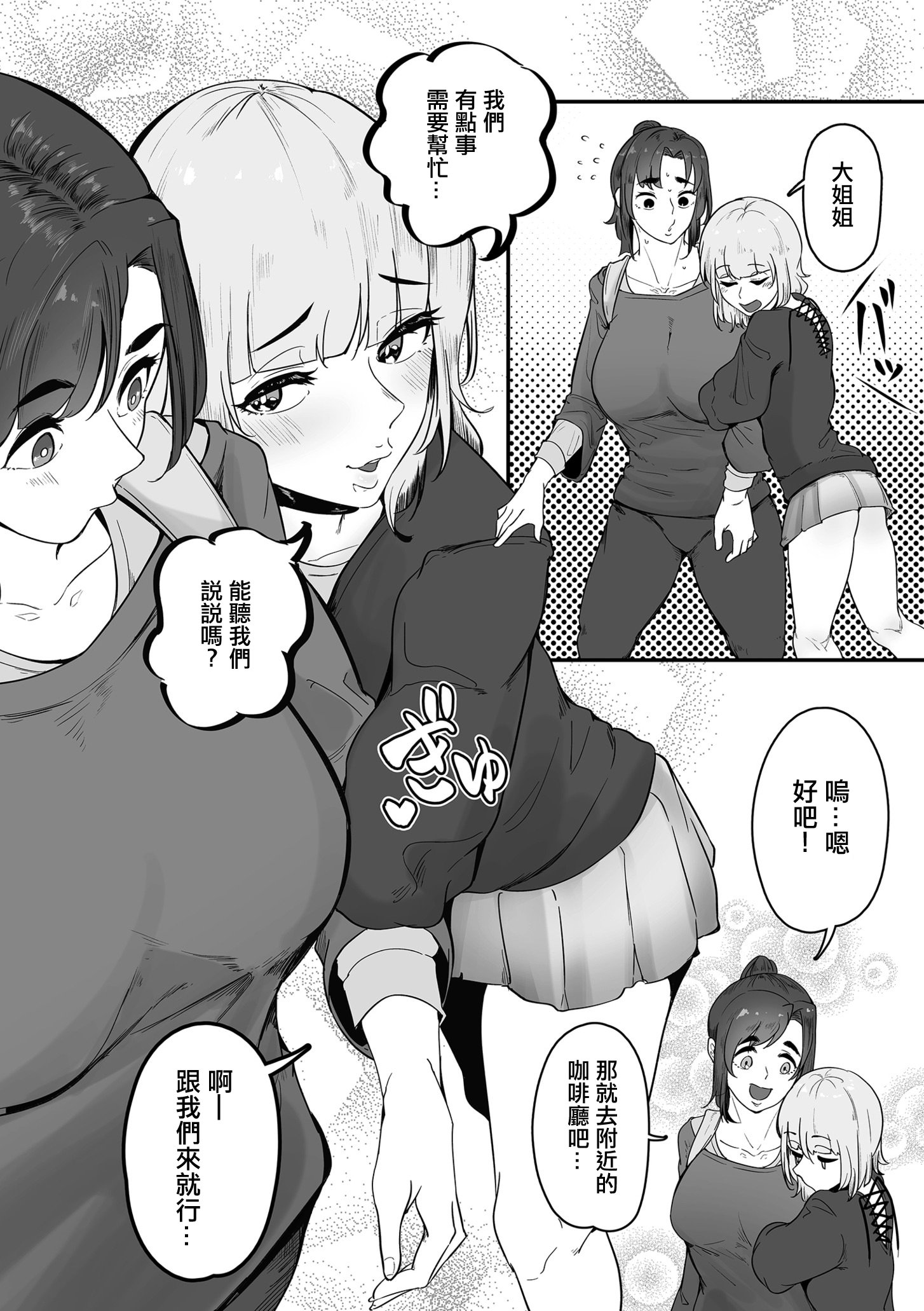 [ワキミウンテン] 妊活人妻販売中 前編 (COMIC クリベロン DUMA 2025年11月号 Vol.78)｜備孕人妻販賣中 前編 10