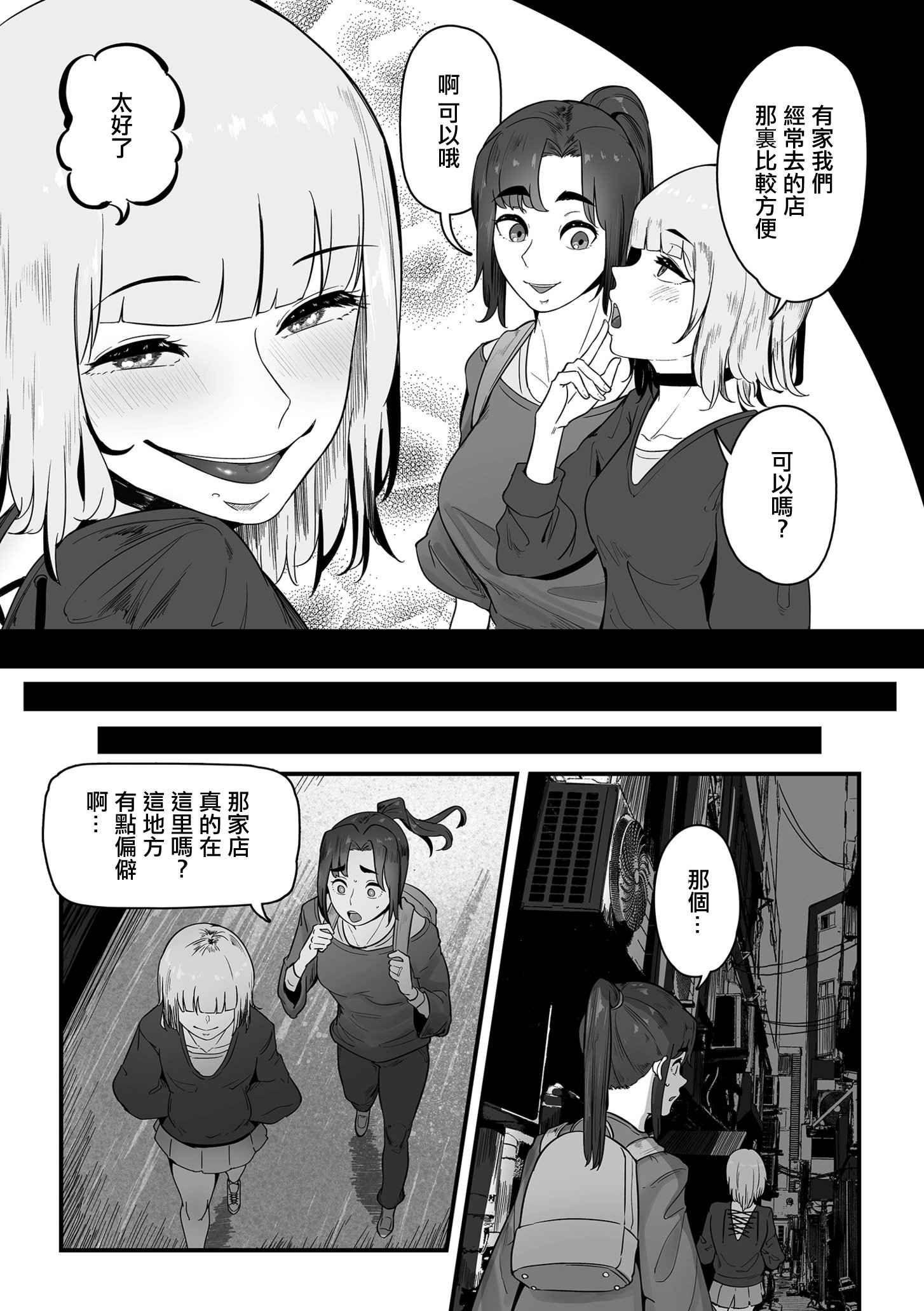 [ワキミウンテン] 妊活人妻販売中 前編 (COMIC クリベロン DUMA 2025年11月号 Vol.78)｜備孕人妻販賣中 前編 11