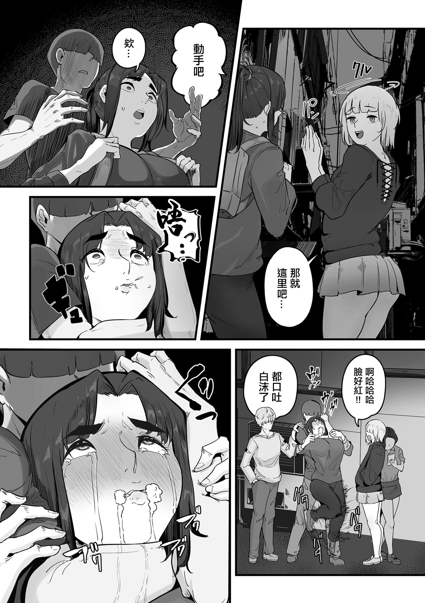 [ワキミウンテン] 妊活人妻販売中 前編 (COMIC クリベロン DUMA 2025年11月号 Vol.78)｜備孕人妻販賣中 前編 12