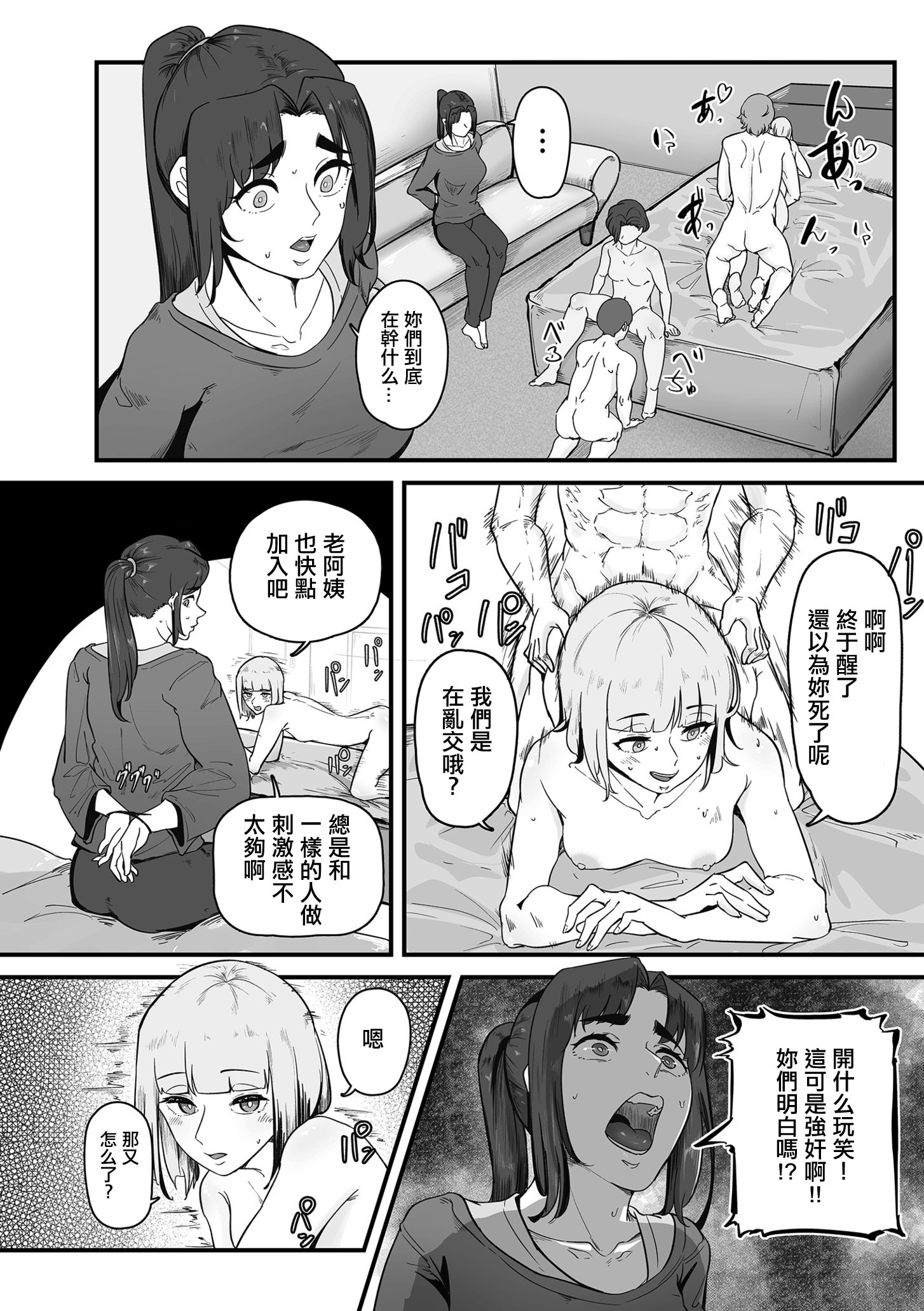 [ワキミウンテン] 妊活人妻販売中 前編 (COMIC クリベロン DUMA 2025年11月号 Vol.78)｜備孕人妻販賣中 前編 14