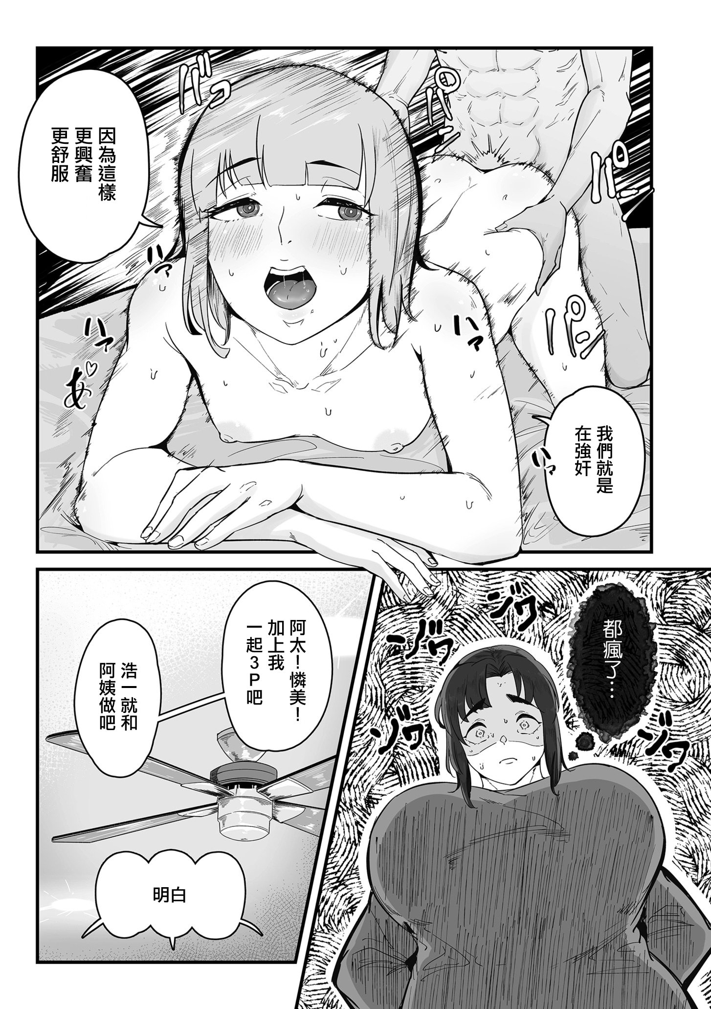 [ワキミウンテン] 妊活人妻販売中 前編 (COMIC クリベロン DUMA 2025年11月号 Vol.78)｜備孕人妻販賣中 前編 15