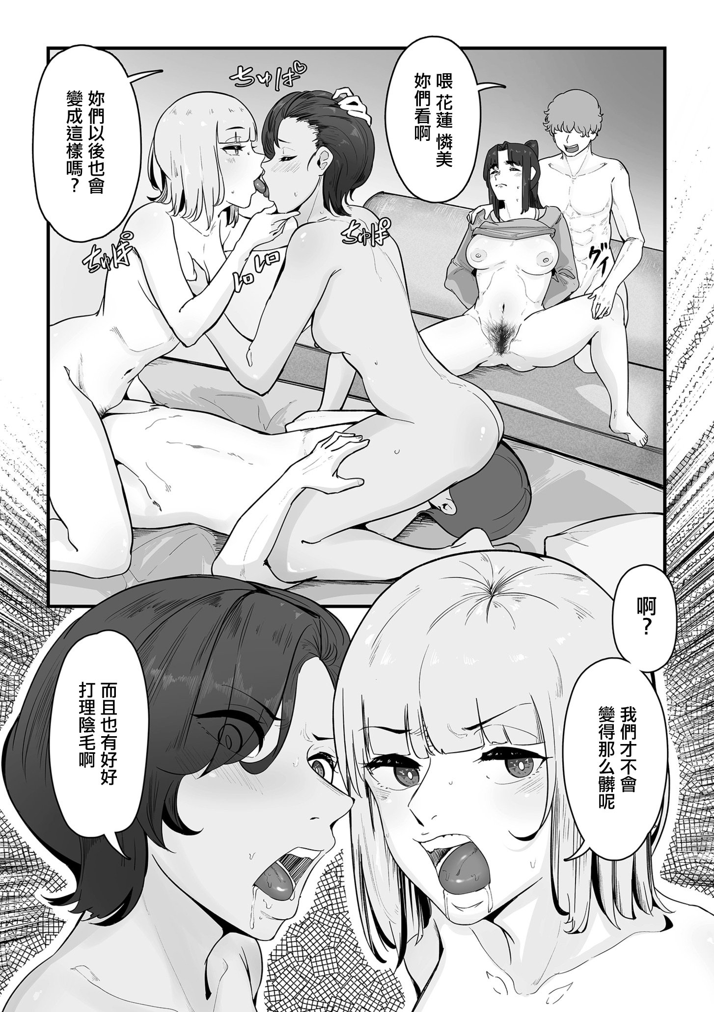 [ワキミウンテン] 妊活人妻販売中 前編 (COMIC クリベロン DUMA 2025年11月号 Vol.78)｜備孕人妻販賣中 前編 17