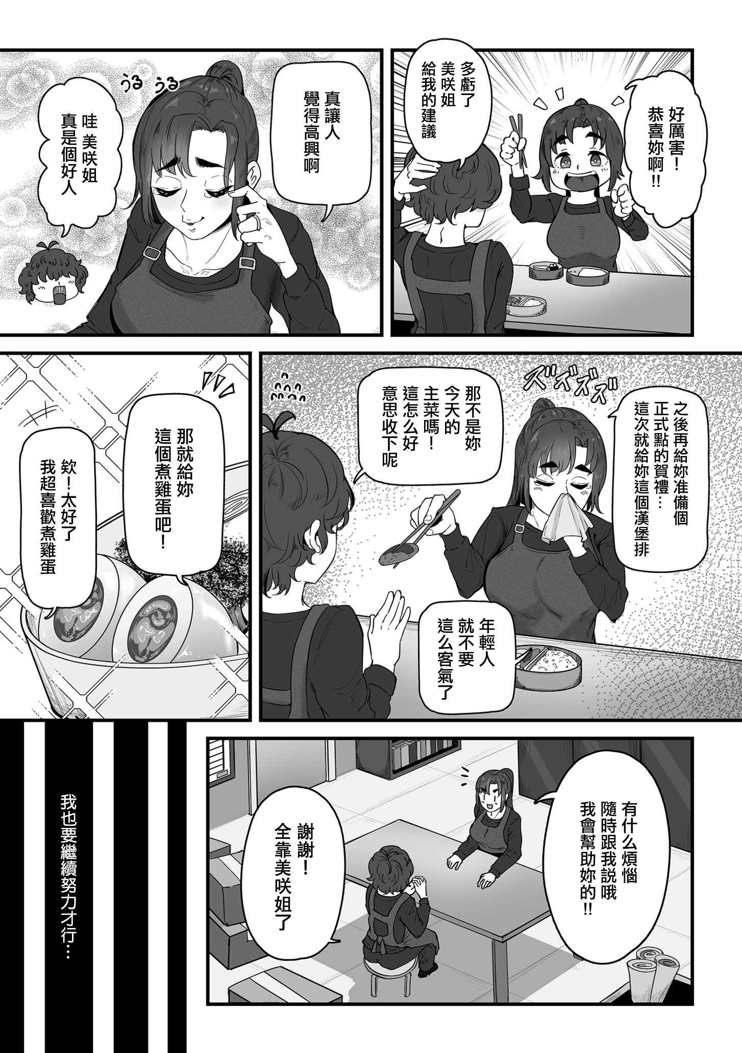 [ワキミウンテン] 妊活人妻販売中 前編 (COMIC クリベロン DUMA 2025年11月号 Vol.78)｜備孕人妻販賣中 前編 6