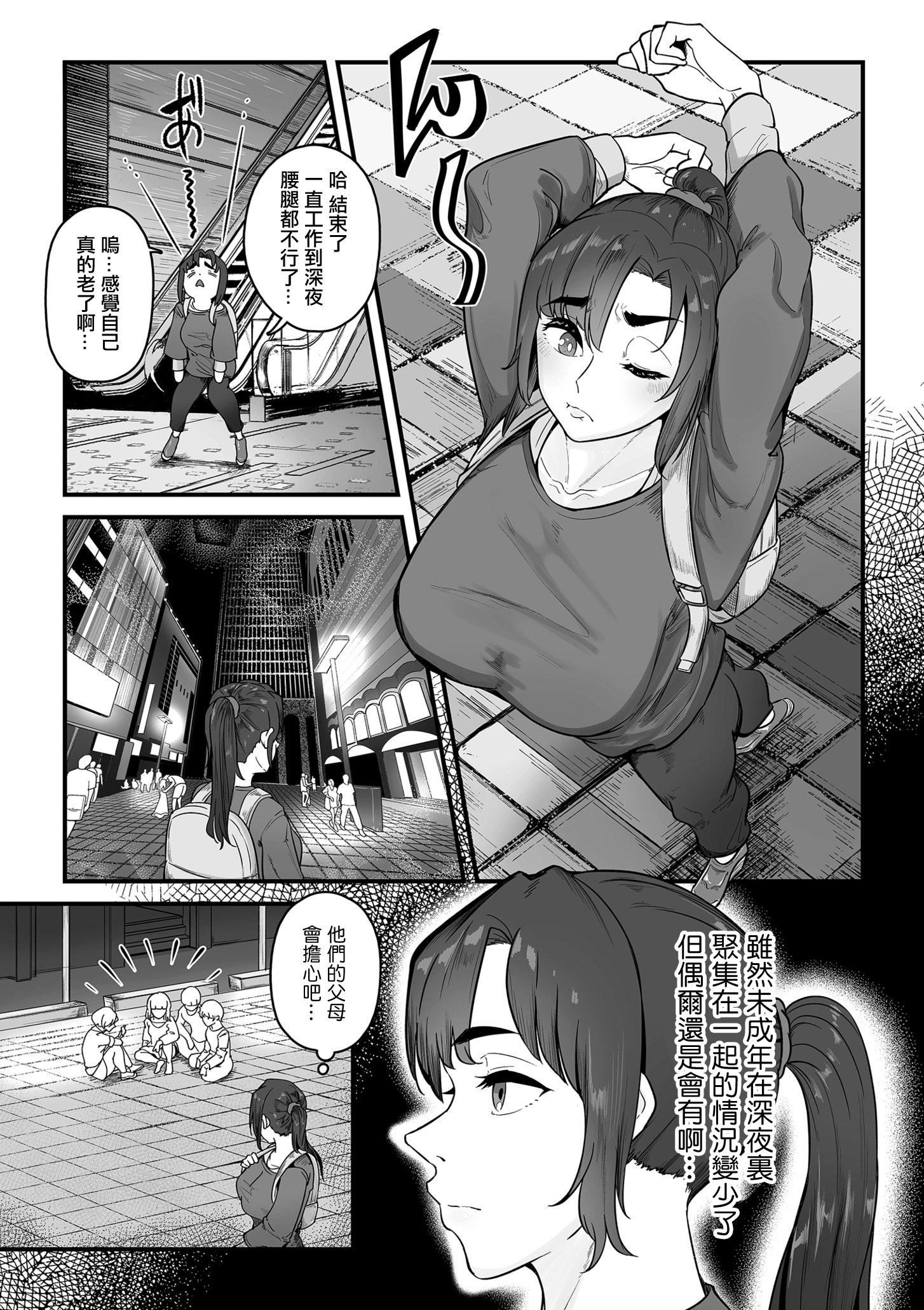 [ワキミウンテン] 妊活人妻販売中 前編 (COMIC クリベロン DUMA 2025年11月号 Vol.78)｜備孕人妻販賣中 前編 7