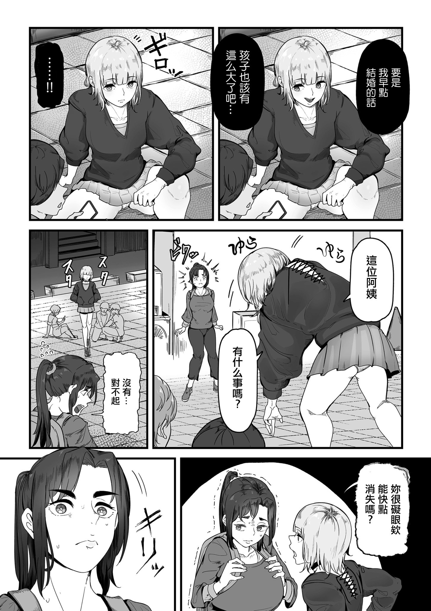 [ワキミウンテン] 妊活人妻販売中 前編 (COMIC クリベロン DUMA 2025年11月号 Vol.78)｜備孕人妻販賣中 前編 8