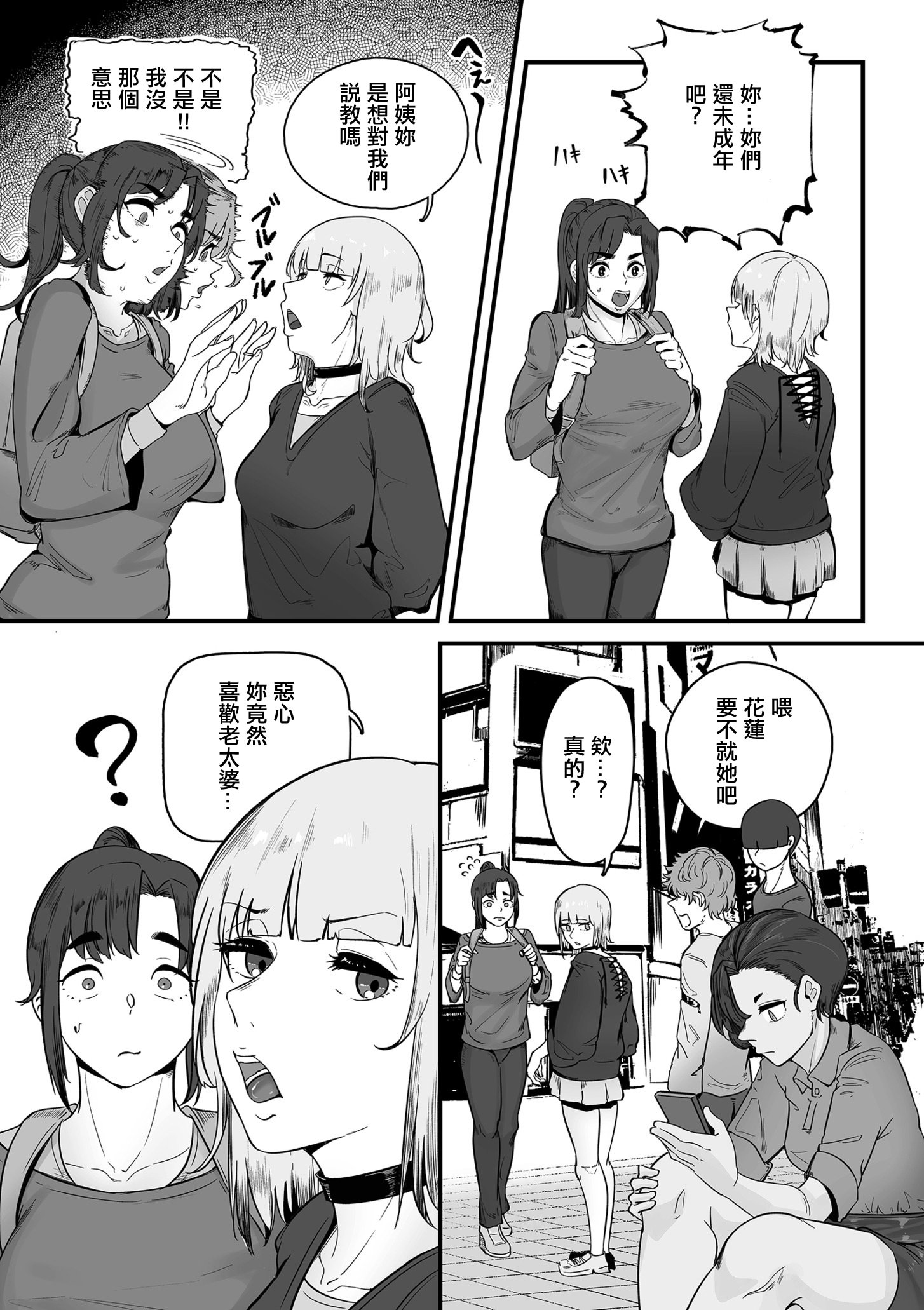 [ワキミウンテン] 妊活人妻販売中 前編 (COMIC クリベロン DUMA 2025年11月号 Vol.78)｜備孕人妻販賣中 前編 9