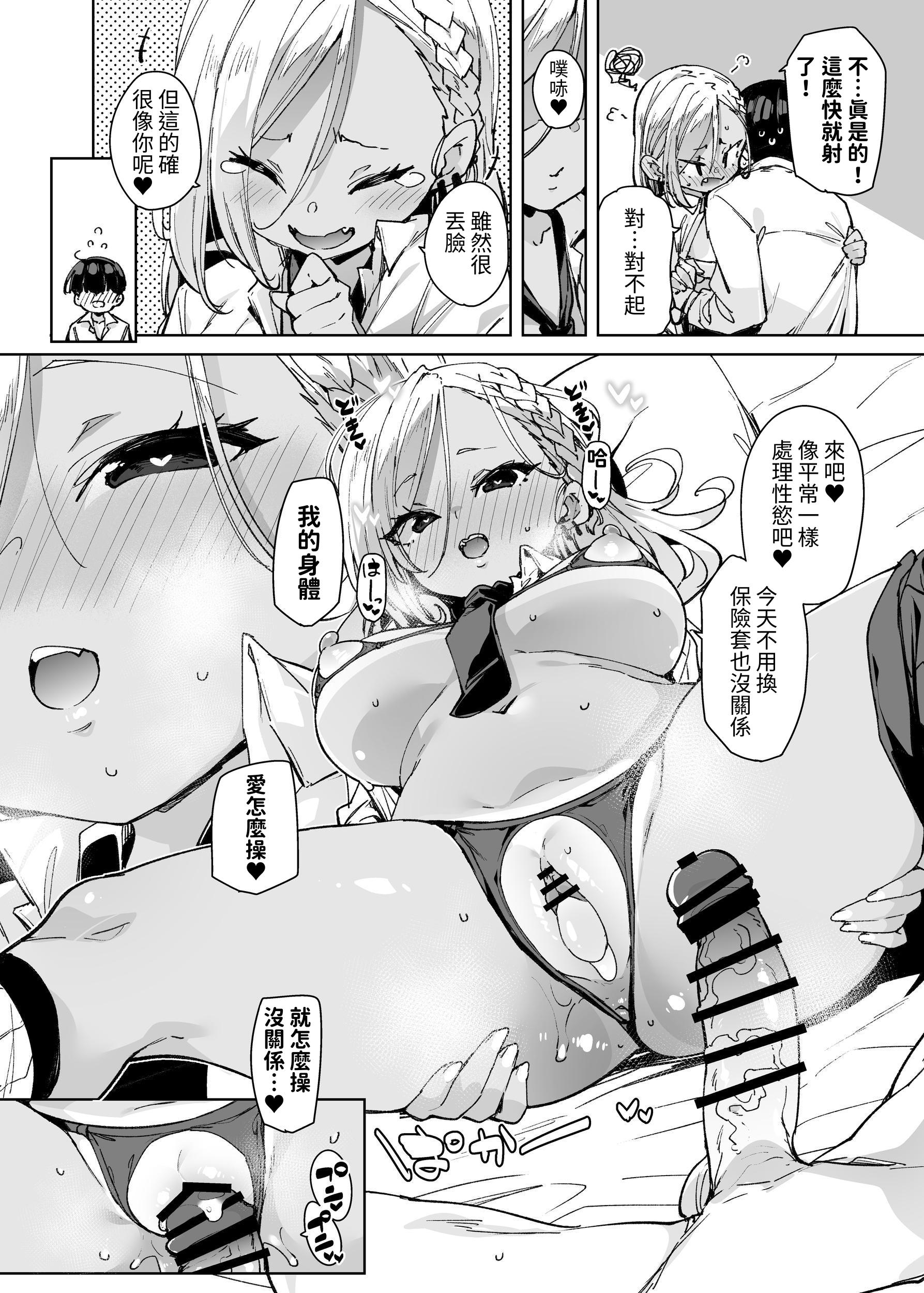 [日本漫画] [丸居丼 (丸居まる)]性処理当番じゃないのにヌいてくれるギャル 白+黑ギャルver明明不是性處理值日生卻幫我尻的辣妹 单本,巨乳大奶,女学生,大阴茎#[44P]-32