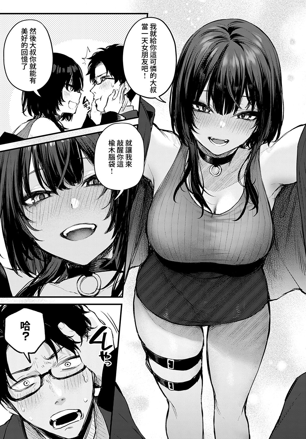 [日本漫画] [だにまる]Petunia +~After story~ 单本,巨乳大奶,露出,大阴茎,衣领#[46P]-5
