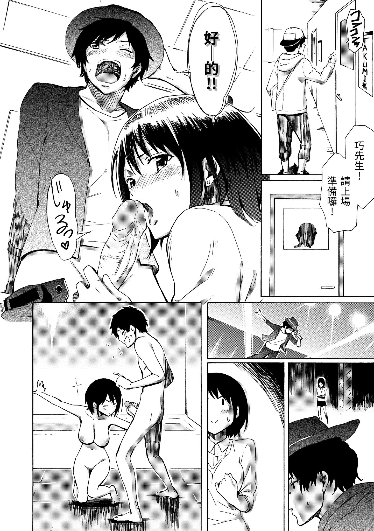 [日本漫画] [藤丸]Love is a Battlefield 1~3 单本,巨乳大奶,女学生,大阴茎#[64P]-18