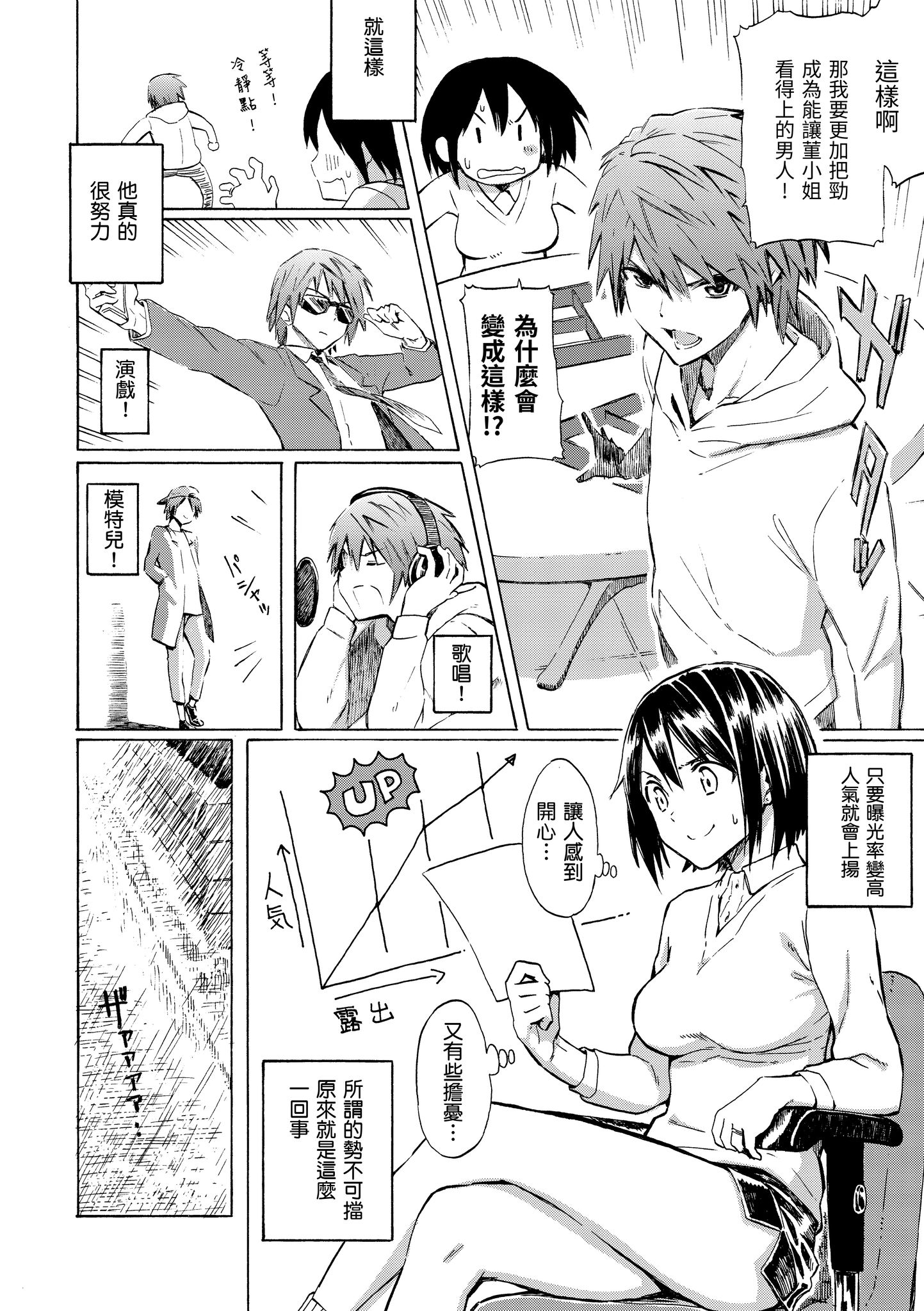 [日本漫画] [藤丸]Love is a Battlefield 1~3 单本,巨乳大奶,女学生,大阴茎#[64P]-48