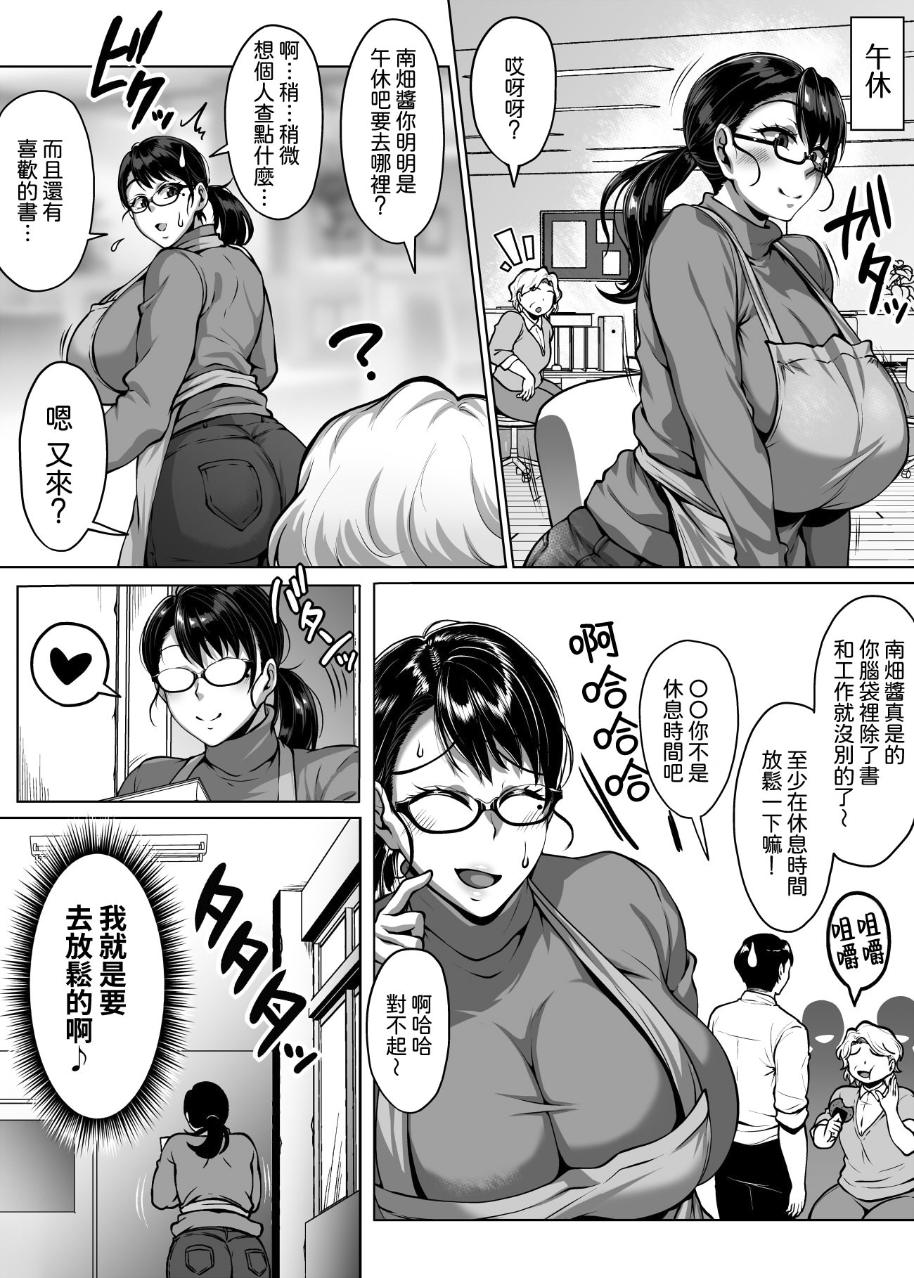 [日本漫画] [聖性屋 (聖シロー)] おまんこを貸し出してくれるドスケベ司書さん｜將小穴借出給我的超好色圖書管理員 单本,眼镜,巨乳大奶#[54P]-29
