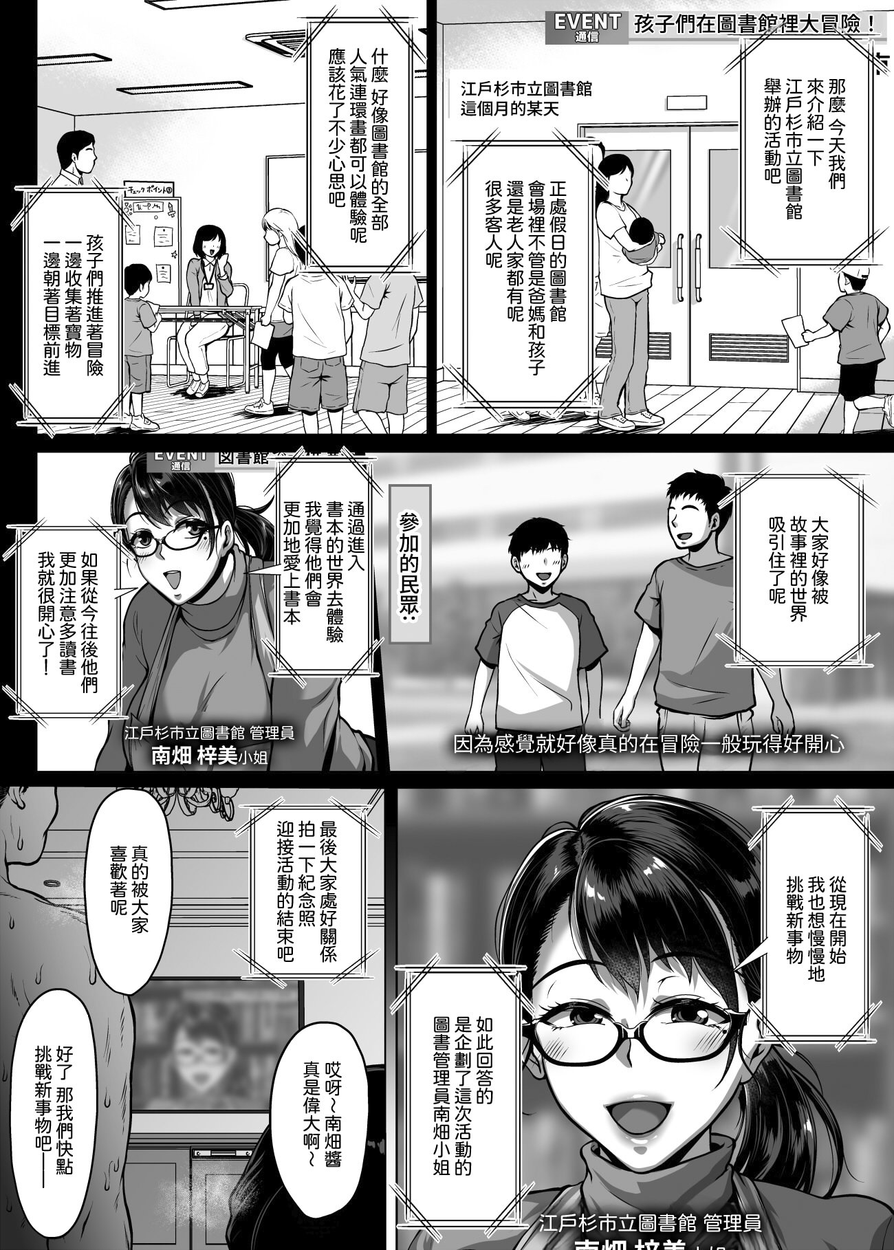 [日本漫画] [聖性屋 (聖シロー)] おまんこを貸し出してくれるドスケベ司書さん｜將小穴借出給我的超好色圖書管理員 单本,眼镜,巨乳大奶#[54P]-44