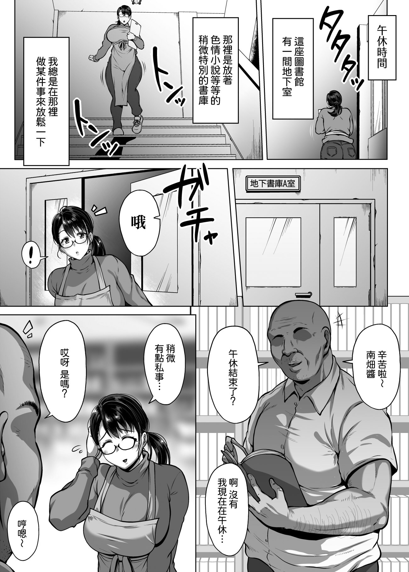 [日本漫画] [聖性屋 (聖シロー)] おまんこを貸し出してくれるドスケベ司書さん｜將小穴借出給我的超好色圖書管理員 单本,眼镜,巨乳大奶#[54P]-8
