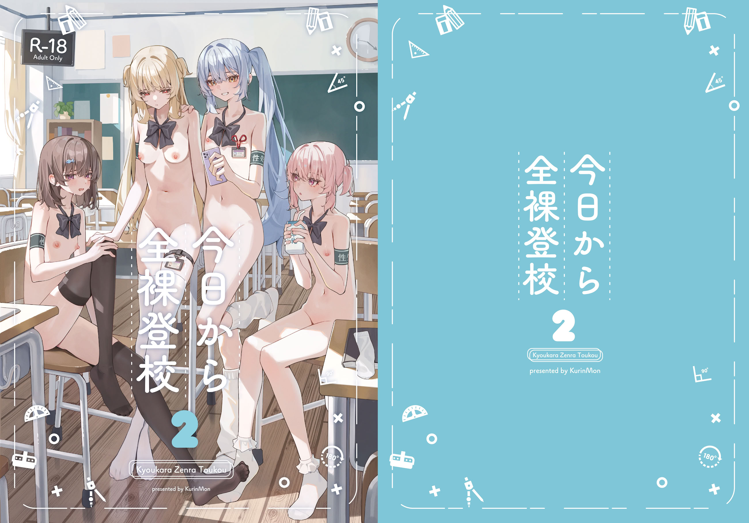 [日本漫画] [KurinMon (咲凛玖)] 今日から全裸登校2｜从今天开始全裸登校2 单本,巨乳大奶,女学生,大阴茎,衣领#[43P]-1