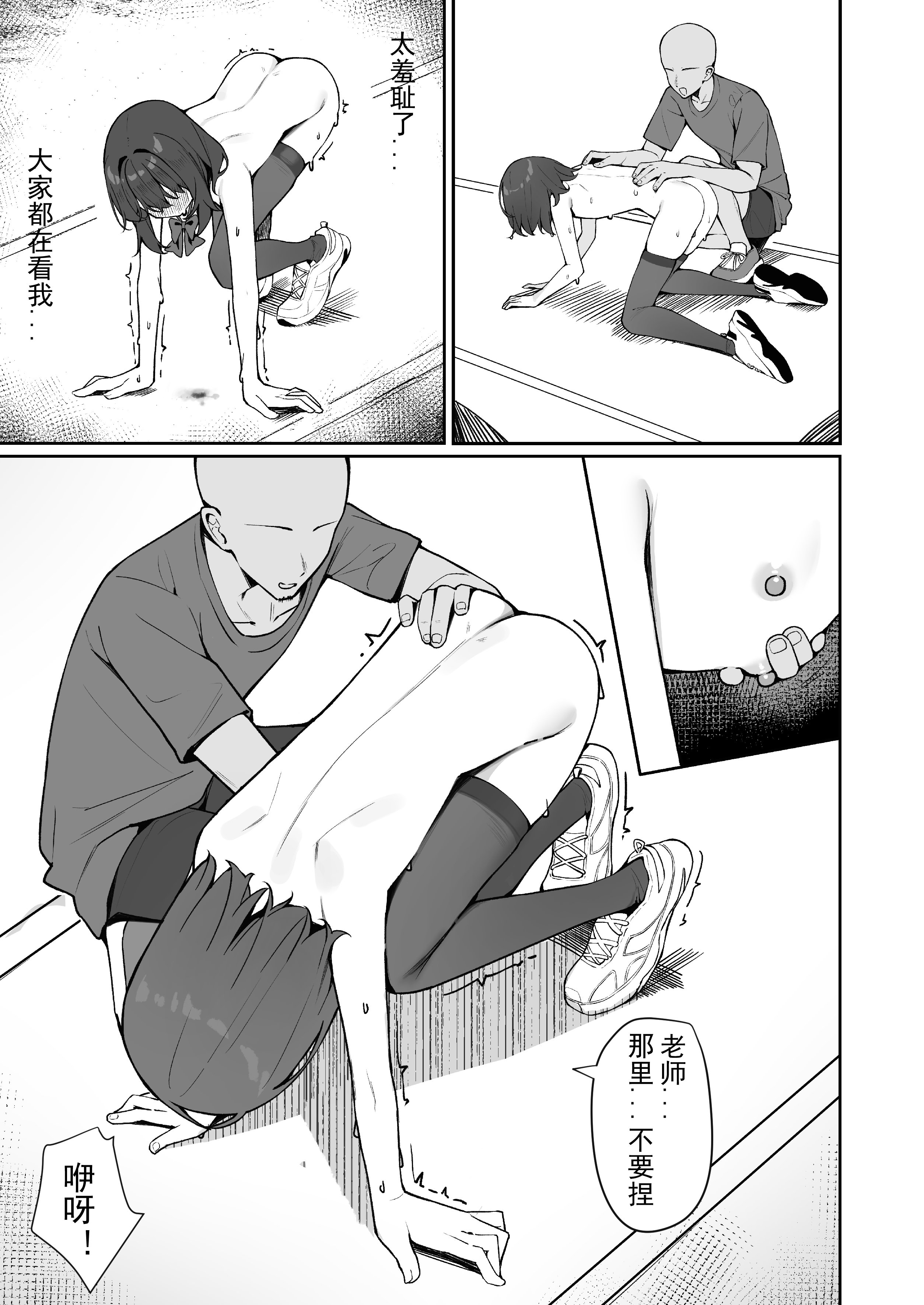 [日本漫画] [KurinMon (咲凛玖)] 今日から全裸登校2｜从今天开始全裸登校2 单本,巨乳大奶,女学生,大阴茎,衣领#[43P]-22