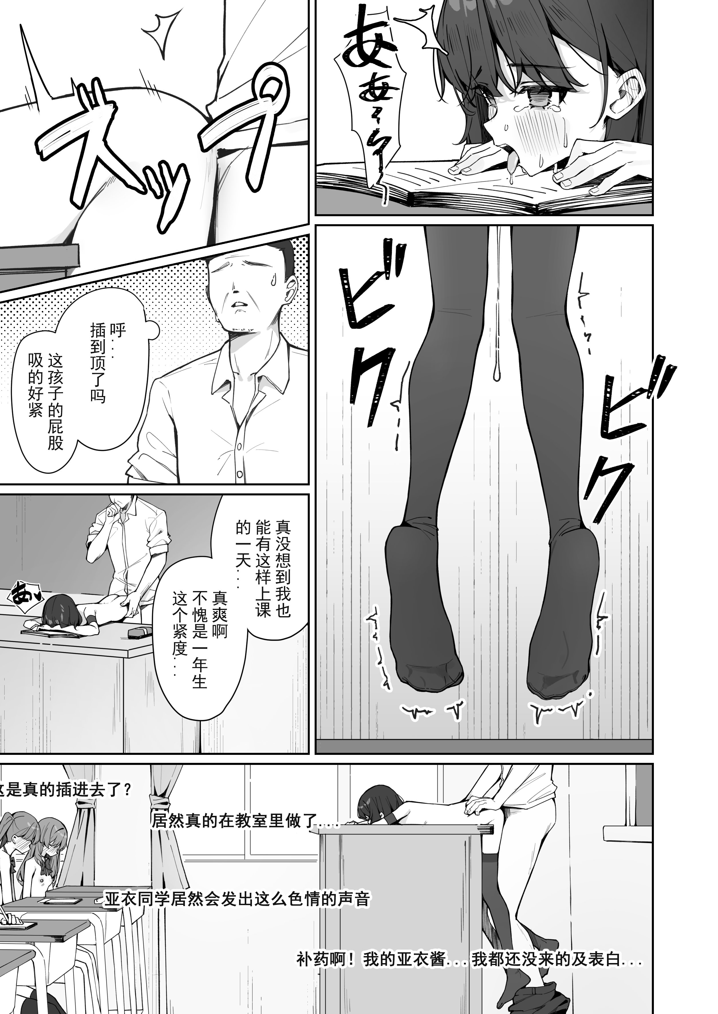 [日本漫画] [KurinMon (咲凛玖)] 今日から全裸登校2｜从今天开始全裸登校2 单本,巨乳大奶,女学生,大阴茎,衣领#[43P]-36