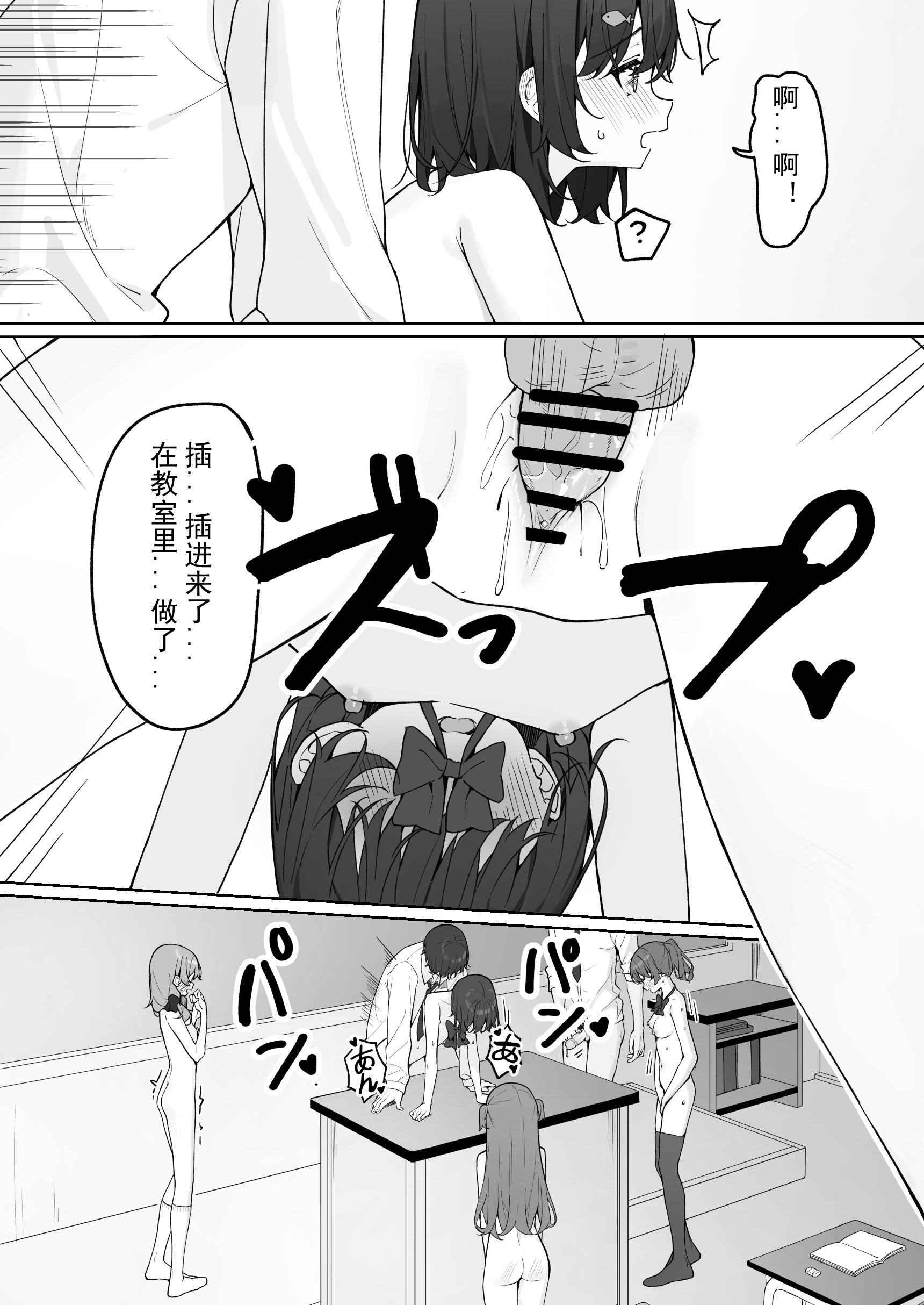 [日本漫画] [KurinMon (咲凛玖)] 今日から全裸登校2｜从今天开始全裸登校2 单本,巨乳大奶,女学生,大阴茎,衣领#[43P]-40