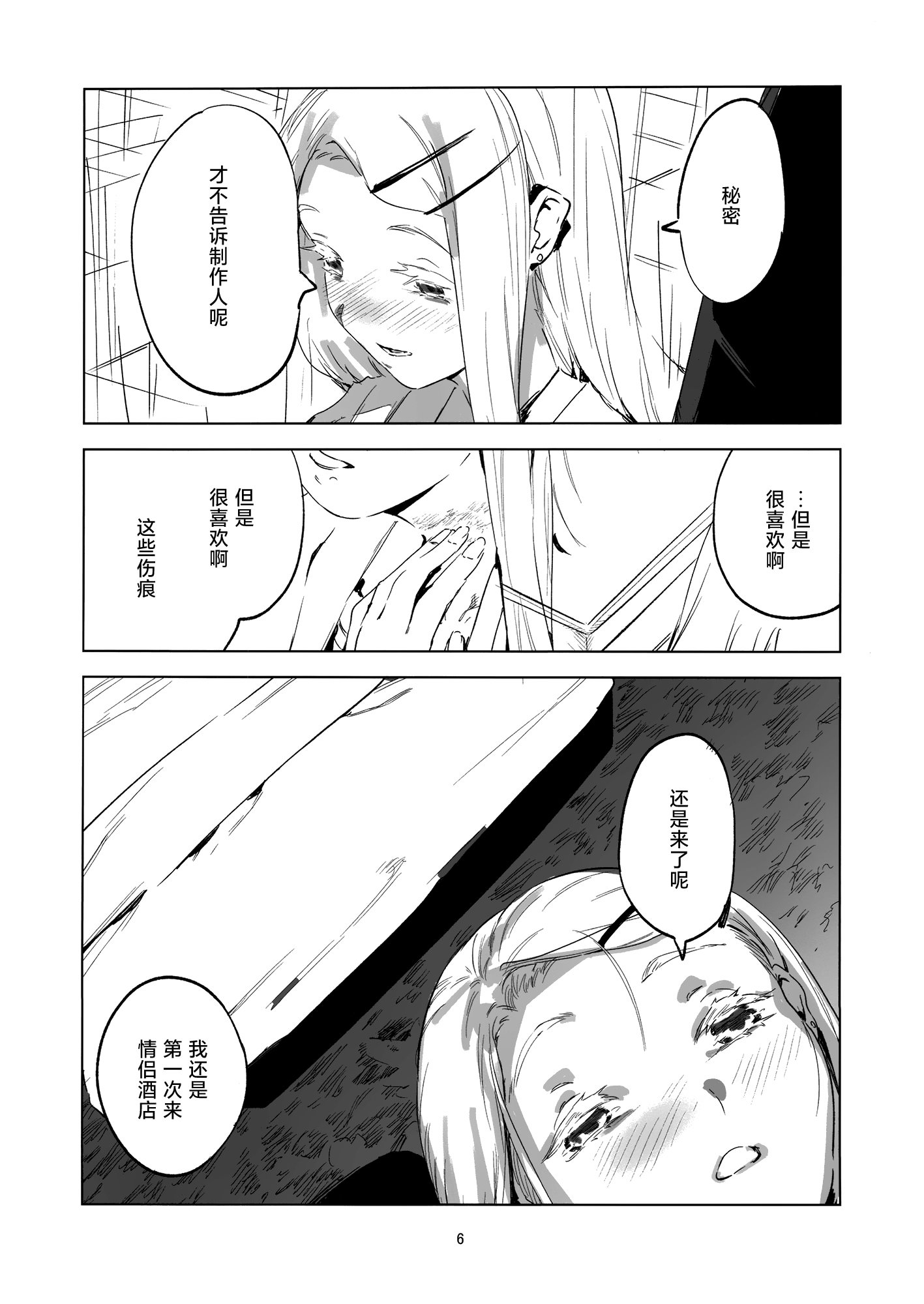 [日本漫画] (C104) [イマソリドンダイ (あすぜむ)] 2024.8.12 (学園アイドルマスター) 单本,调教,巨乳大奶,大阴茎#[24P]-5