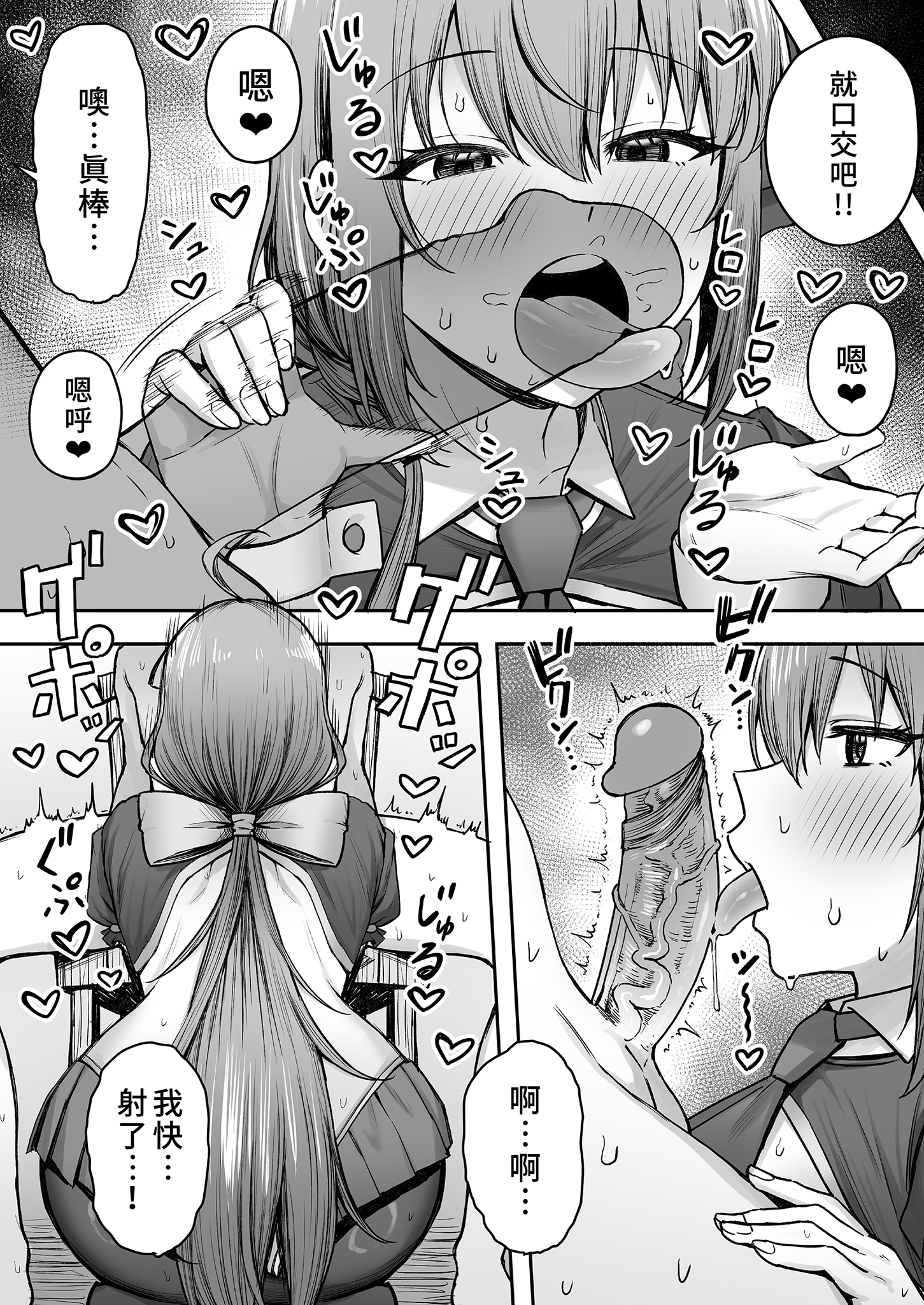 [日本漫画] [終焉の間 (ピリオドö)] ペコリーヌのバイト先には裏メニューがあるらしい (プリンセスコネクト!Re:Dive)｜貪吃佩可的打工餐廳似乎有隱藏版菜單1 单本,巨乳大奶,露出,大阴茎#[25P]-6