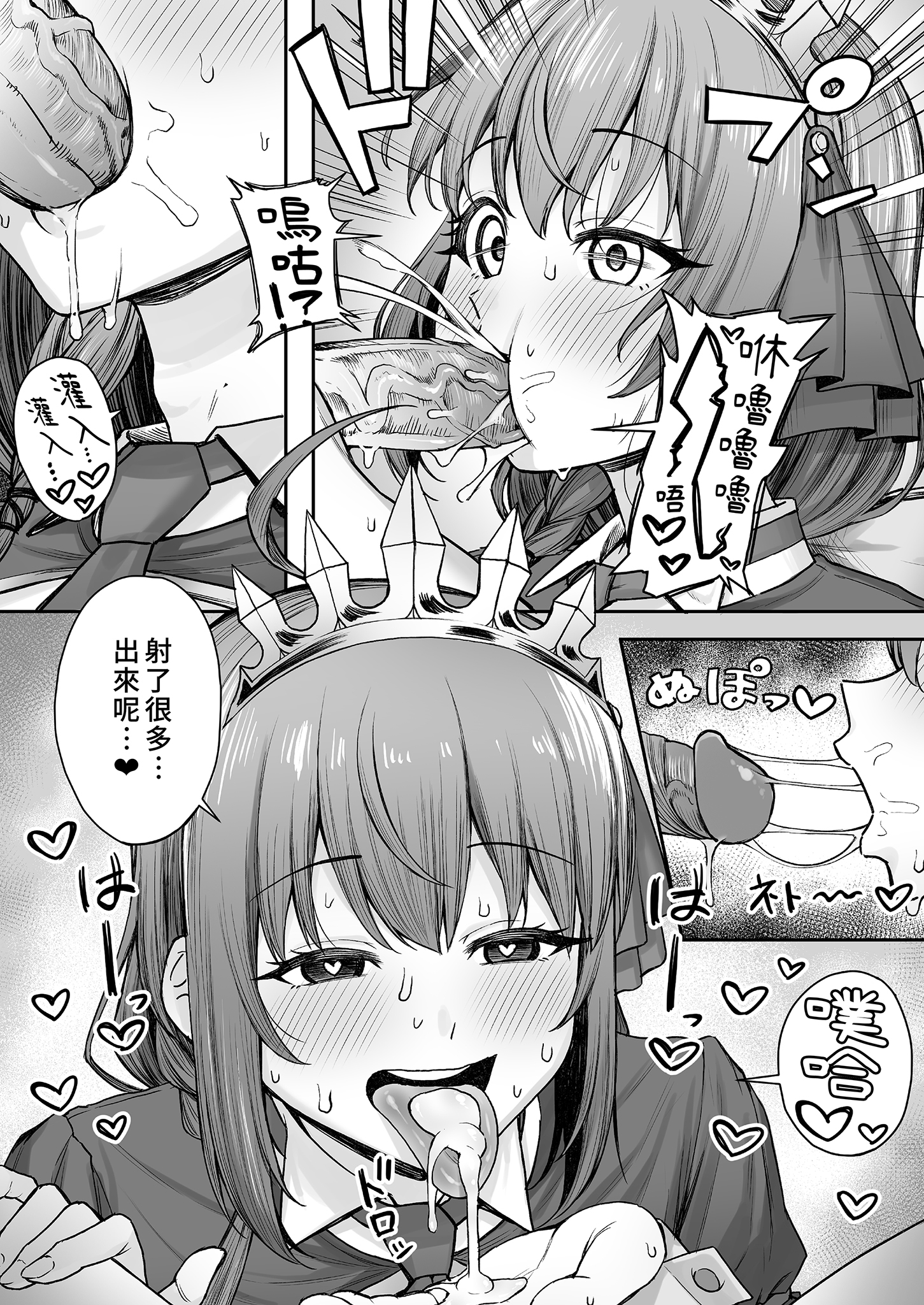 [日本漫画] [終焉の間 (ピリオドö)] ペコリーヌのバイト先には裏メニューがあるらしい (プリンセスコネクト!Re:Dive)｜貪吃佩可的打工餐廳似乎有隱藏版菜單1 单本,巨乳大奶,露出,大阴茎#[25P]-7