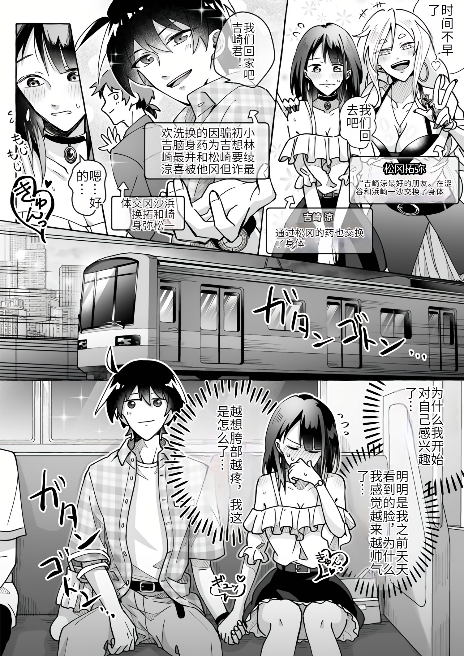 [日本漫画] [Marialite (くしょん蒼雨)] カワイイ彼女にご用心!？ 单本,巨乳大奶,露出,大阴茎#[33P]-1