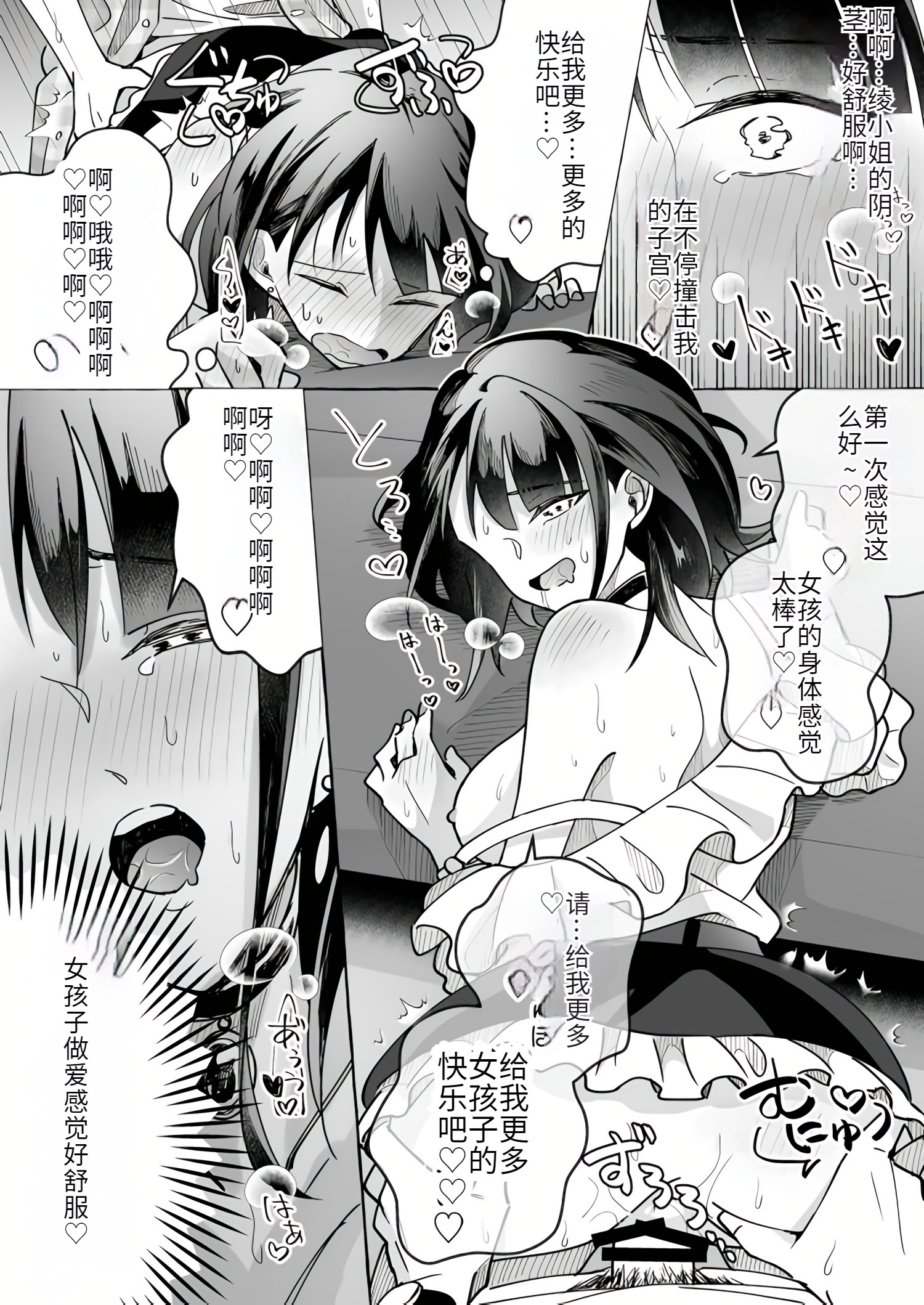 [日本漫画] [Marialite (くしょん蒼雨)] カワイイ彼女にご用心!？ 单本,巨乳大奶,露出,大阴茎#[33P]-10