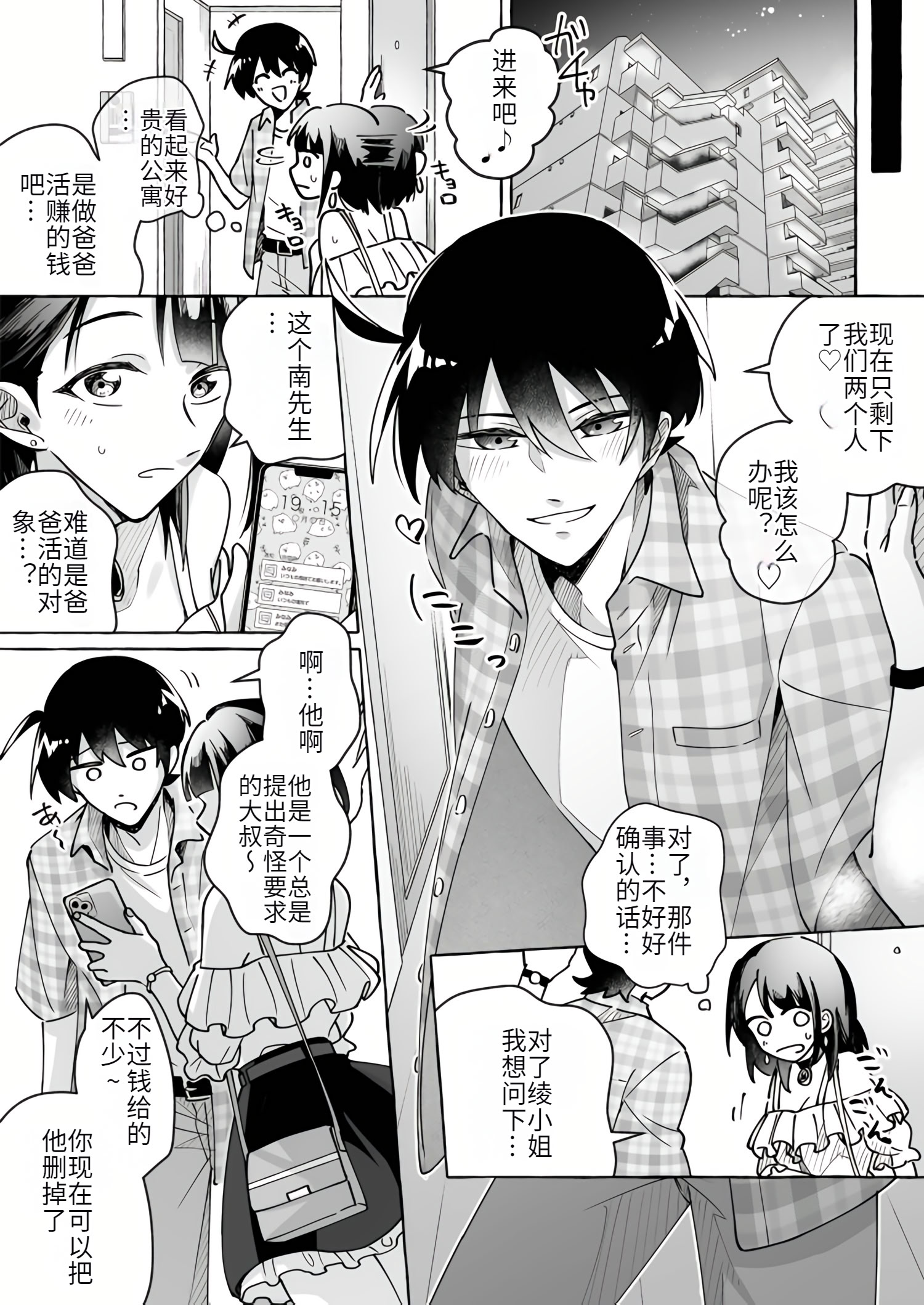 [日本漫画] [Marialite (くしょん蒼雨)] カワイイ彼女にご用心!？ 单本,巨乳大奶,露出,大阴茎#[33P]-15