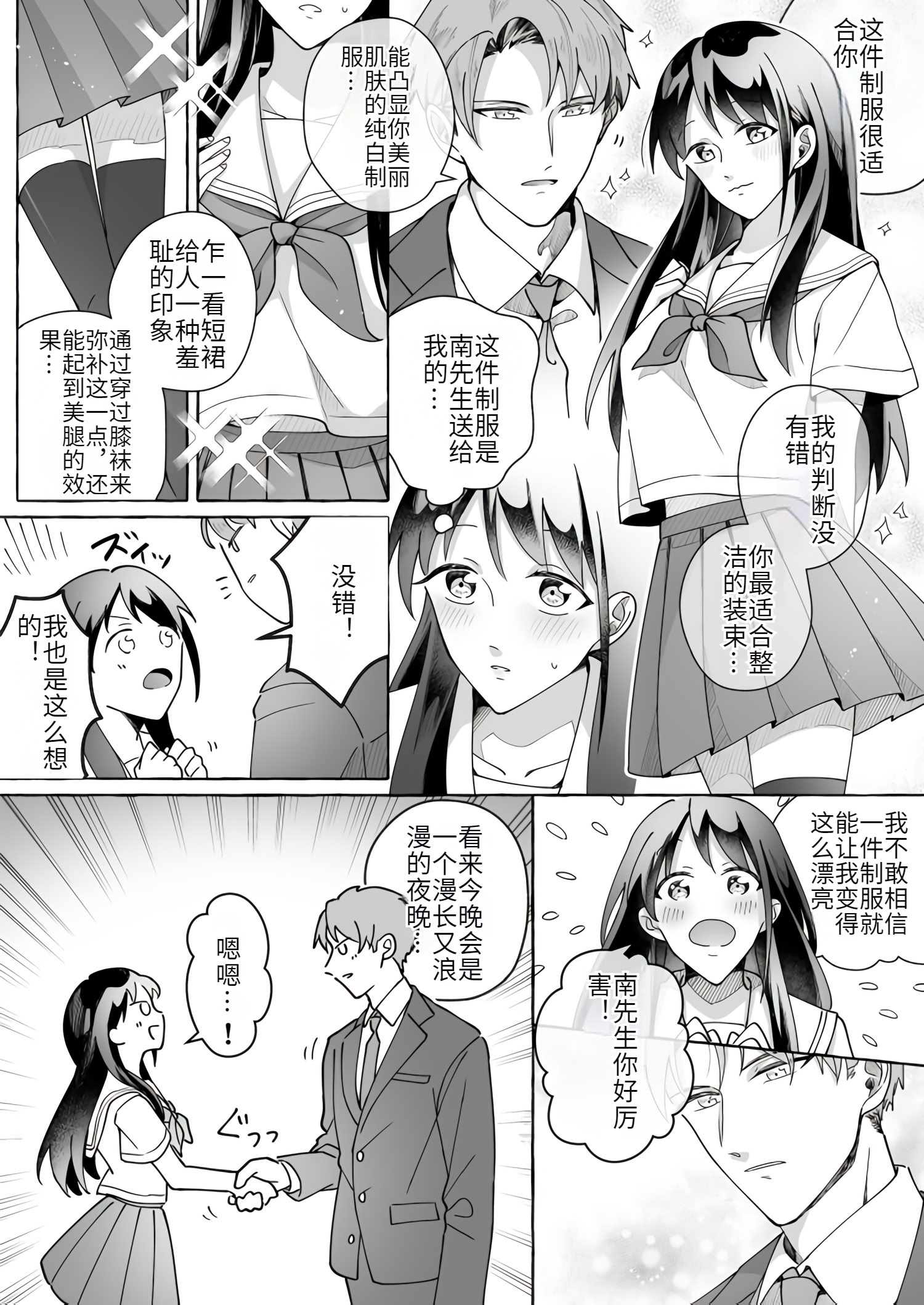 [日本漫画] [Marialite (くしょん蒼雨)] カワイイ彼女にご用心!？ 单本,巨乳大奶,露出,大阴茎#[33P]-19