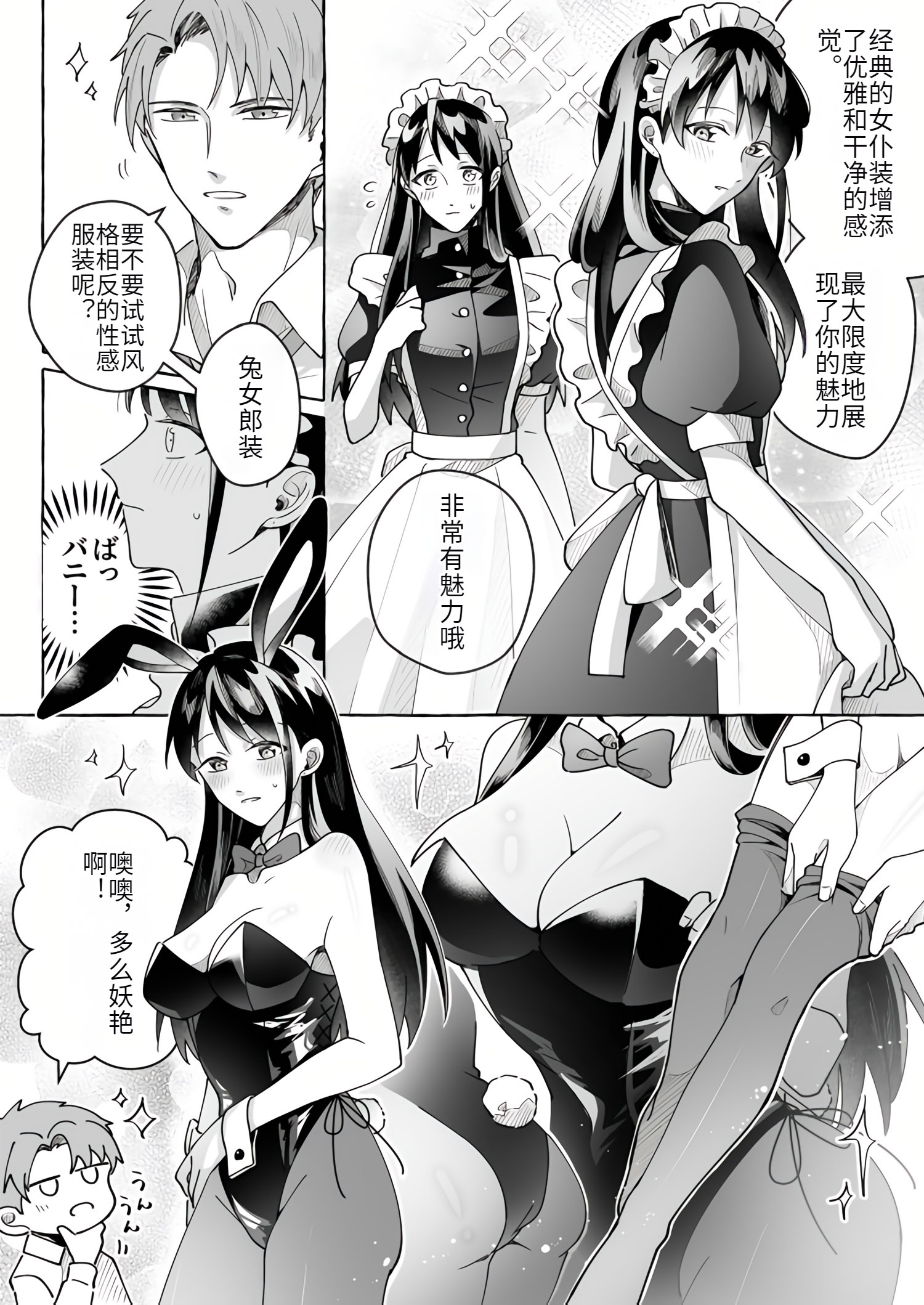 [日本漫画] [Marialite (くしょん蒼雨)] カワイイ彼女にご用心!？ 单本,巨乳大奶,露出,大阴茎#[33P]-21