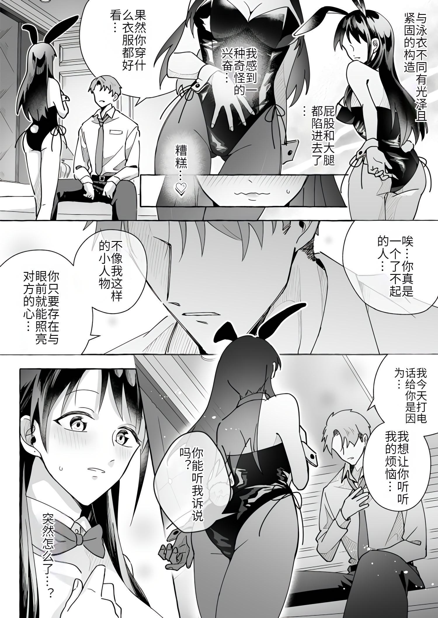 [日本漫画] [Marialite (くしょん蒼雨)] カワイイ彼女にご用心!？ 单本,巨乳大奶,露出,大阴茎#[33P]-22