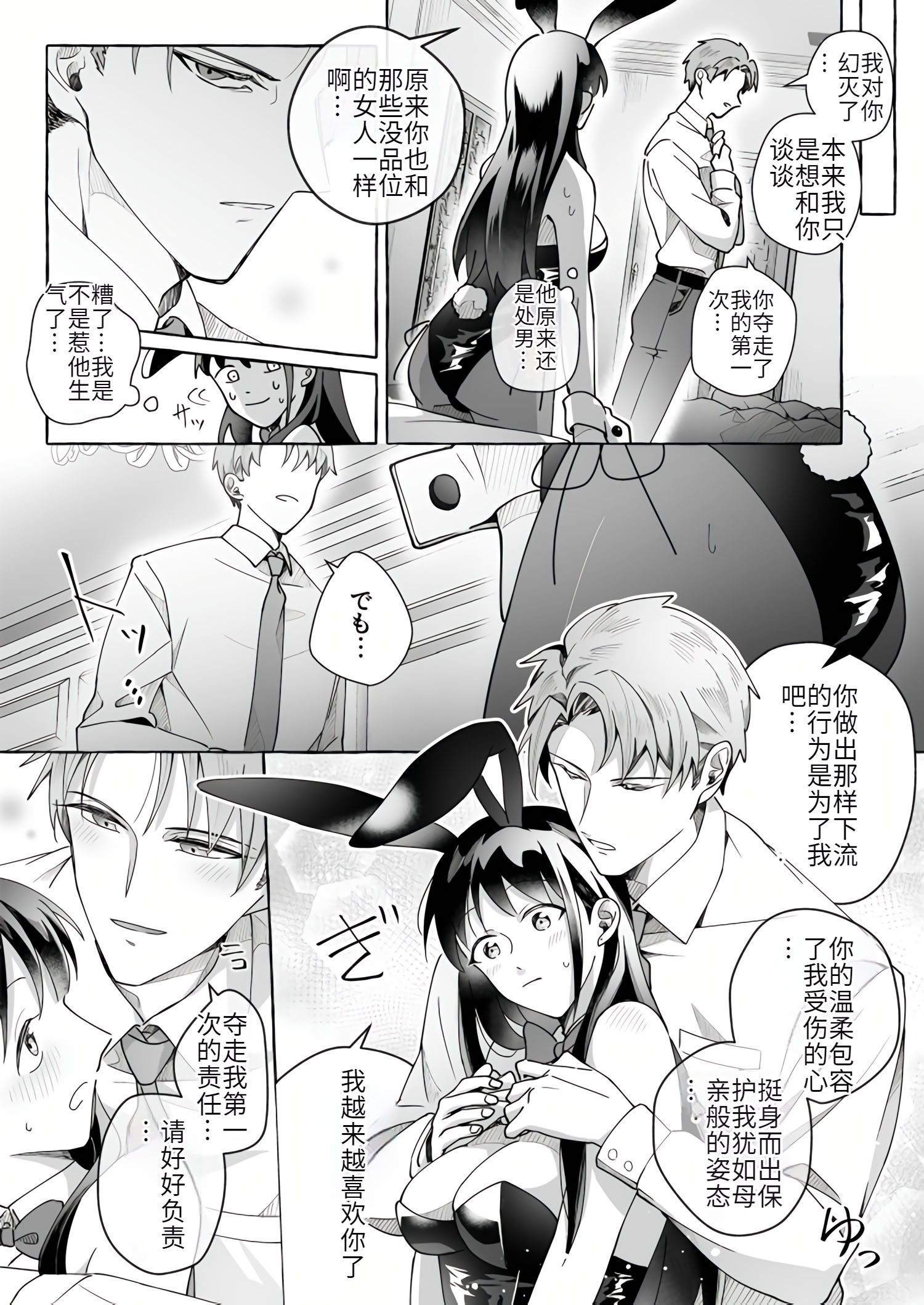 [日本漫画] [Marialite (くしょん蒼雨)] カワイイ彼女にご用心!？ 单本,巨乳大奶,露出,大阴茎#[33P]-28