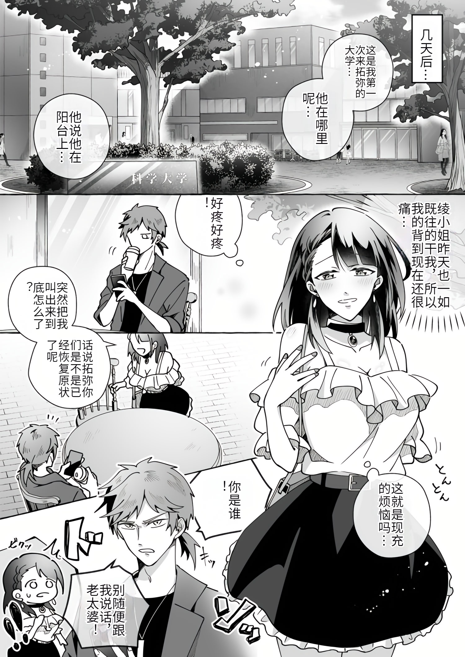 [日本漫画] [Marialite (くしょん蒼雨)] カワイイ彼女にご用心!？ 单本,巨乳大奶,露出,大阴茎#[33P]-31