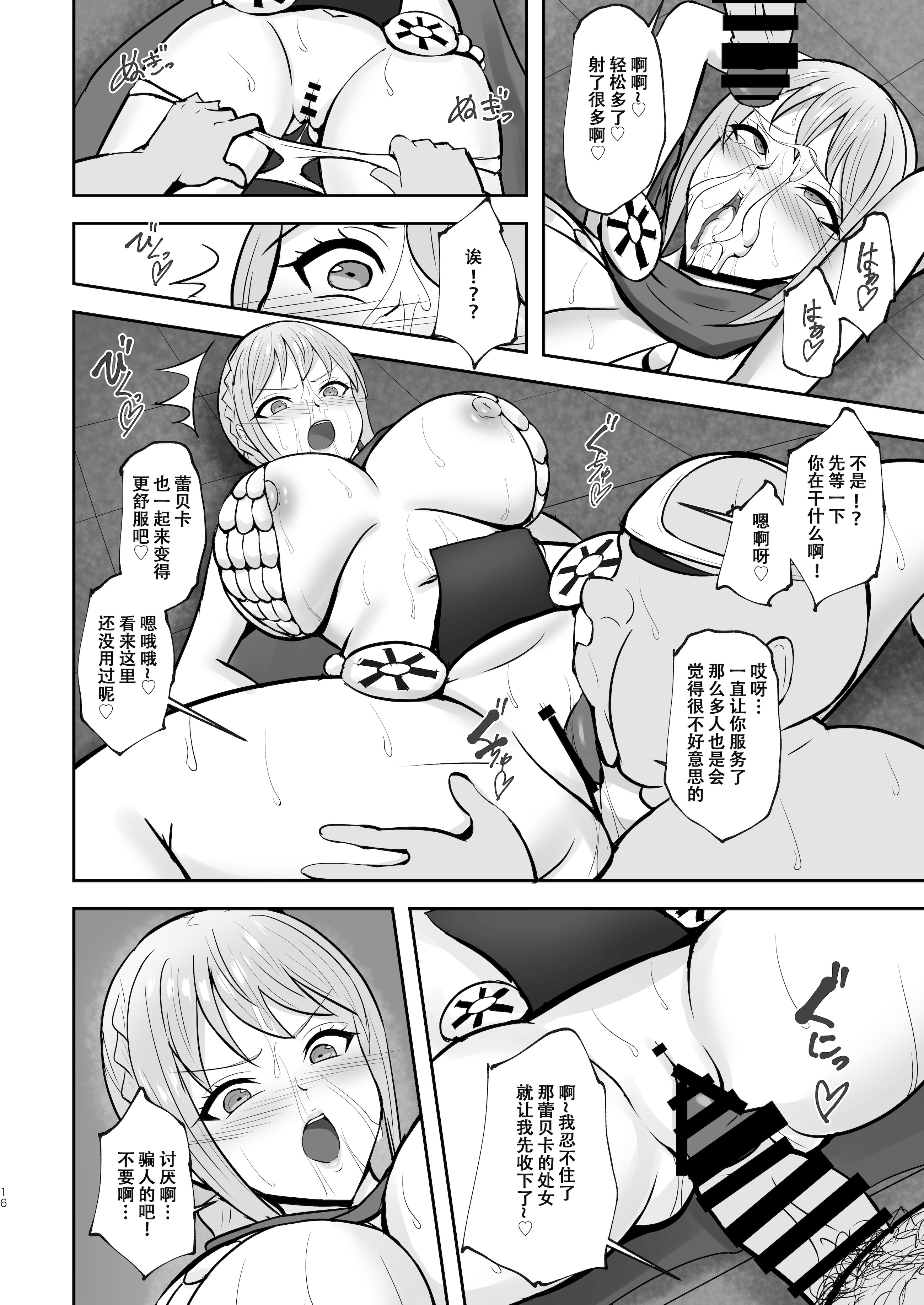 [日本漫画] (C105) [へっだらいなー (さむらい)] コリーダの性処理姫騎士 (ワンピース) 单本,巨乳大奶,露出,大阴茎#[26P]-15