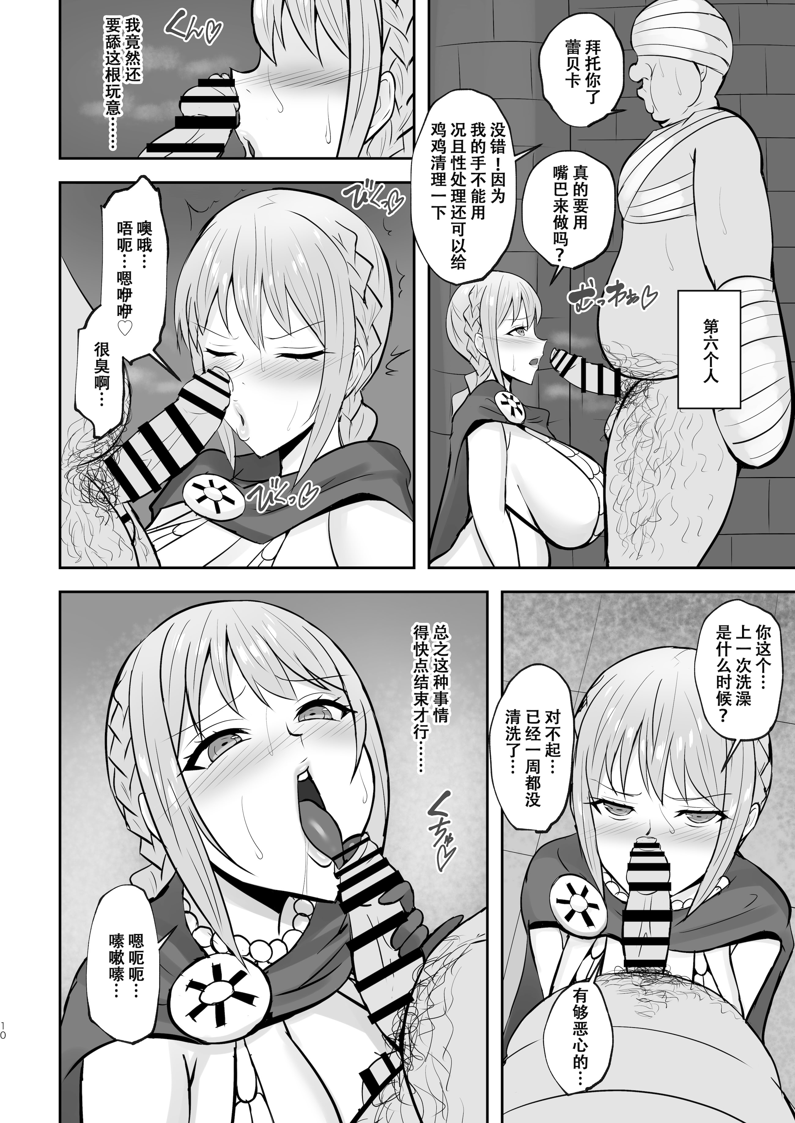 [日本漫画] (C105) [へっだらいなー (さむらい)] コリーダの性処理姫騎士 (ワンピース) 单本,巨乳大奶,露出,大阴茎#[26P]-9
