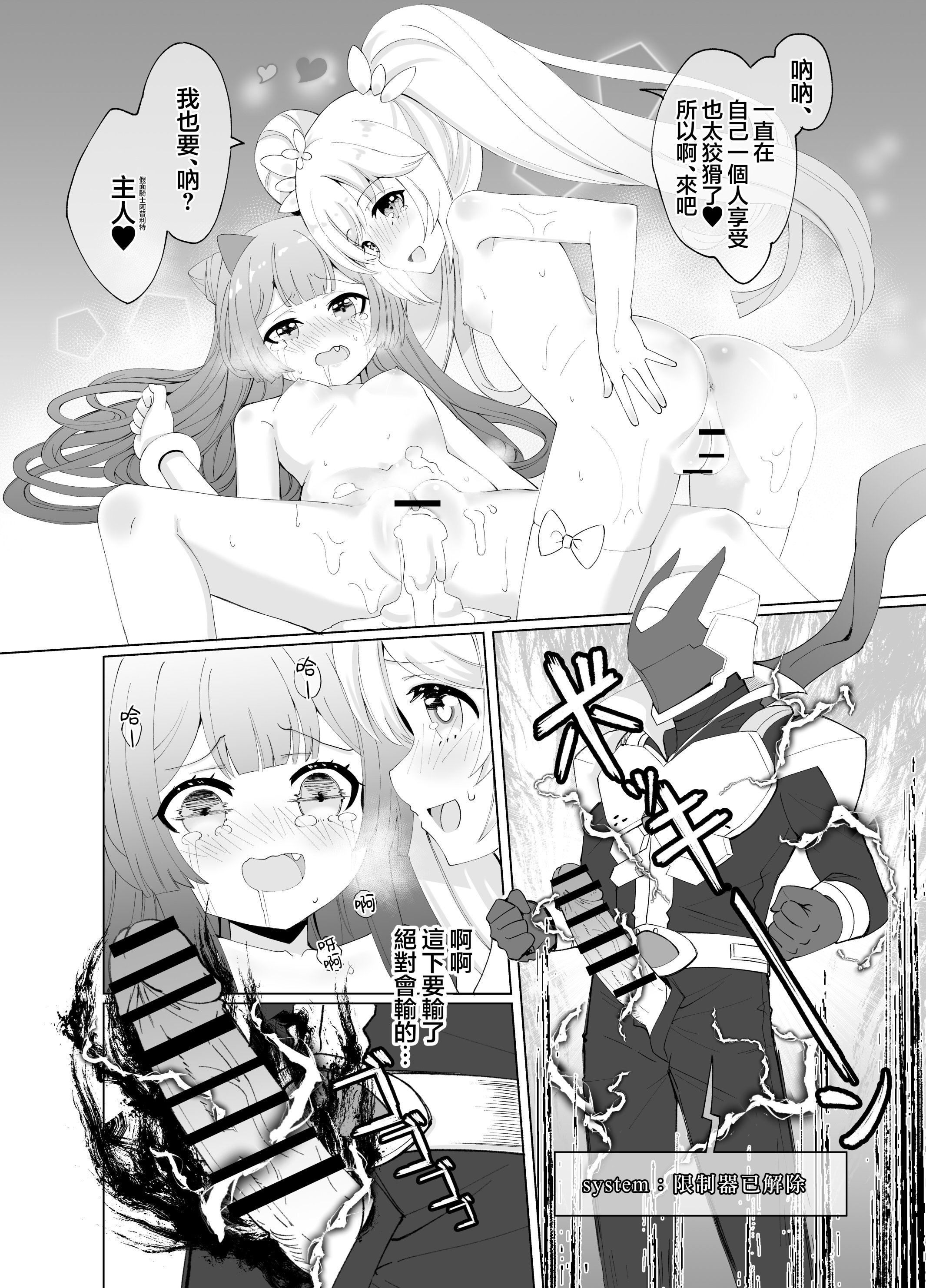 [日本漫画] [くるみ屋 (純金畜生)] 悪の幹部は秘密兵器のTS化で自爆しました｜邪恶干部用秘密兵器TS自爆了 单本,萝莉,巨乳大奶,大阴茎#[26P]-21