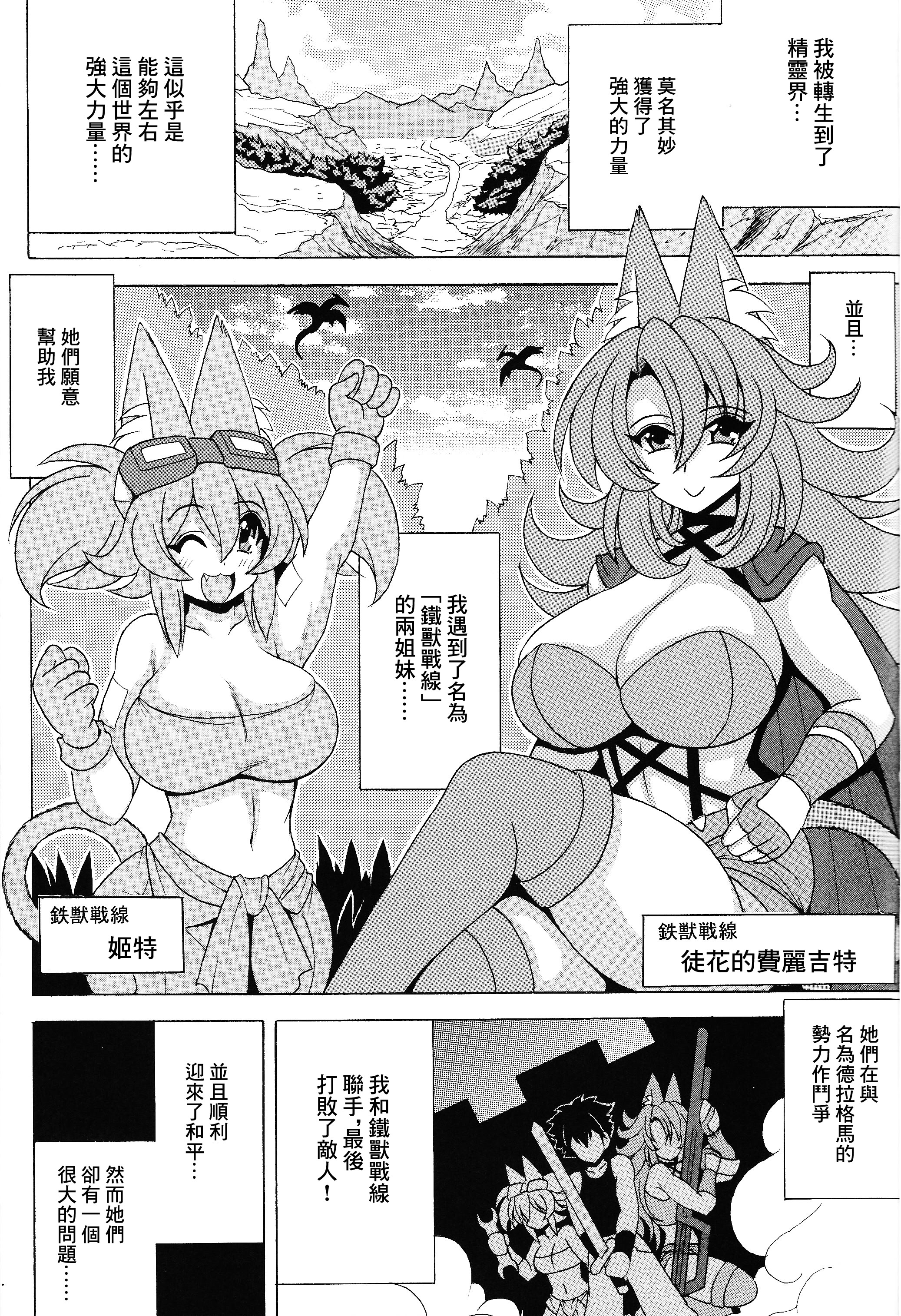 [日本漫画] [りーず工房 (王者之風)] 鉄獣発情 トライブリゲードエクスタシー (遊☆戯☆王OCG) 单本,巨乳大奶,露出,大阴茎,衣领#[20P]-1