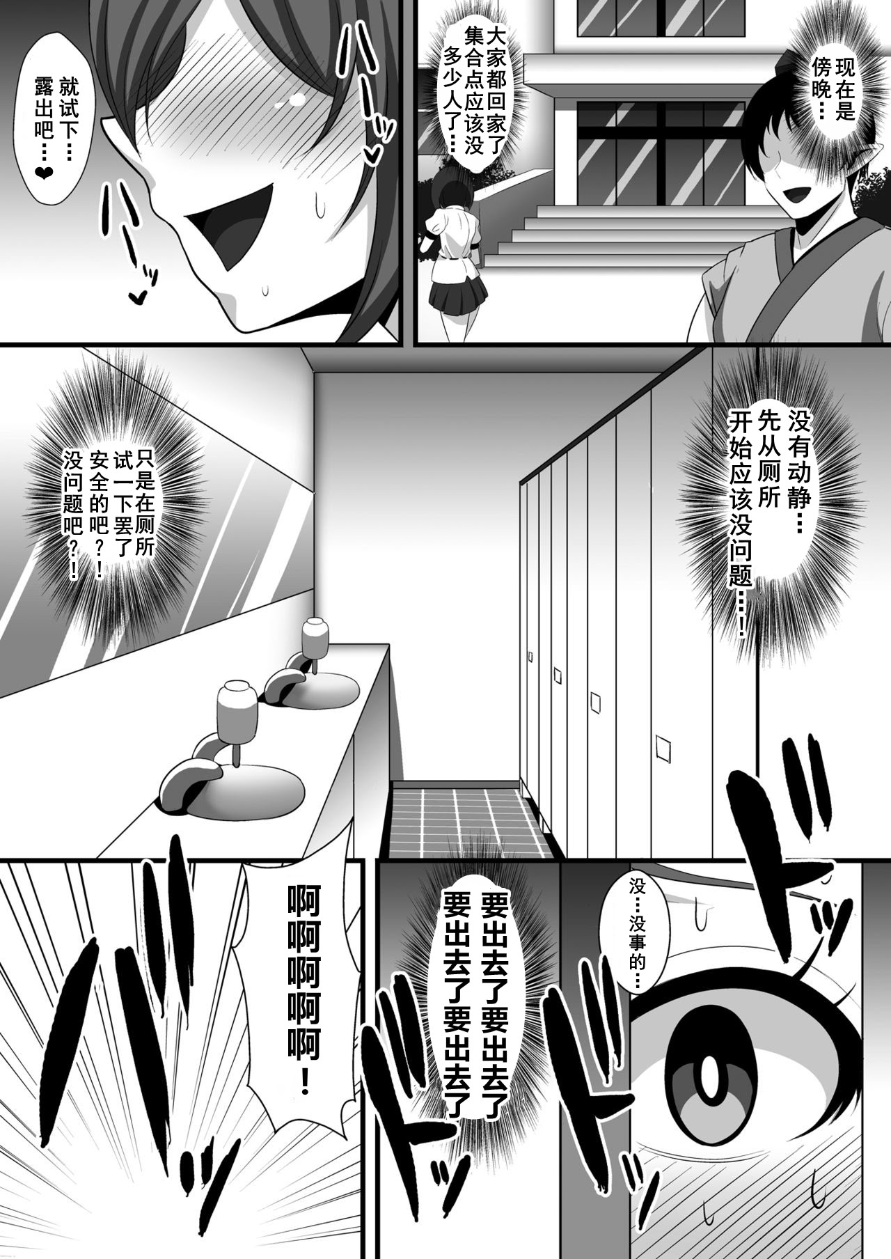 [日本漫画] [クレイトス (龍之介)] はたてちゃんの変態ガチオナ野外露出 (東方Project)  单本,巨乳大奶,露出,衣领#[23P]-8
