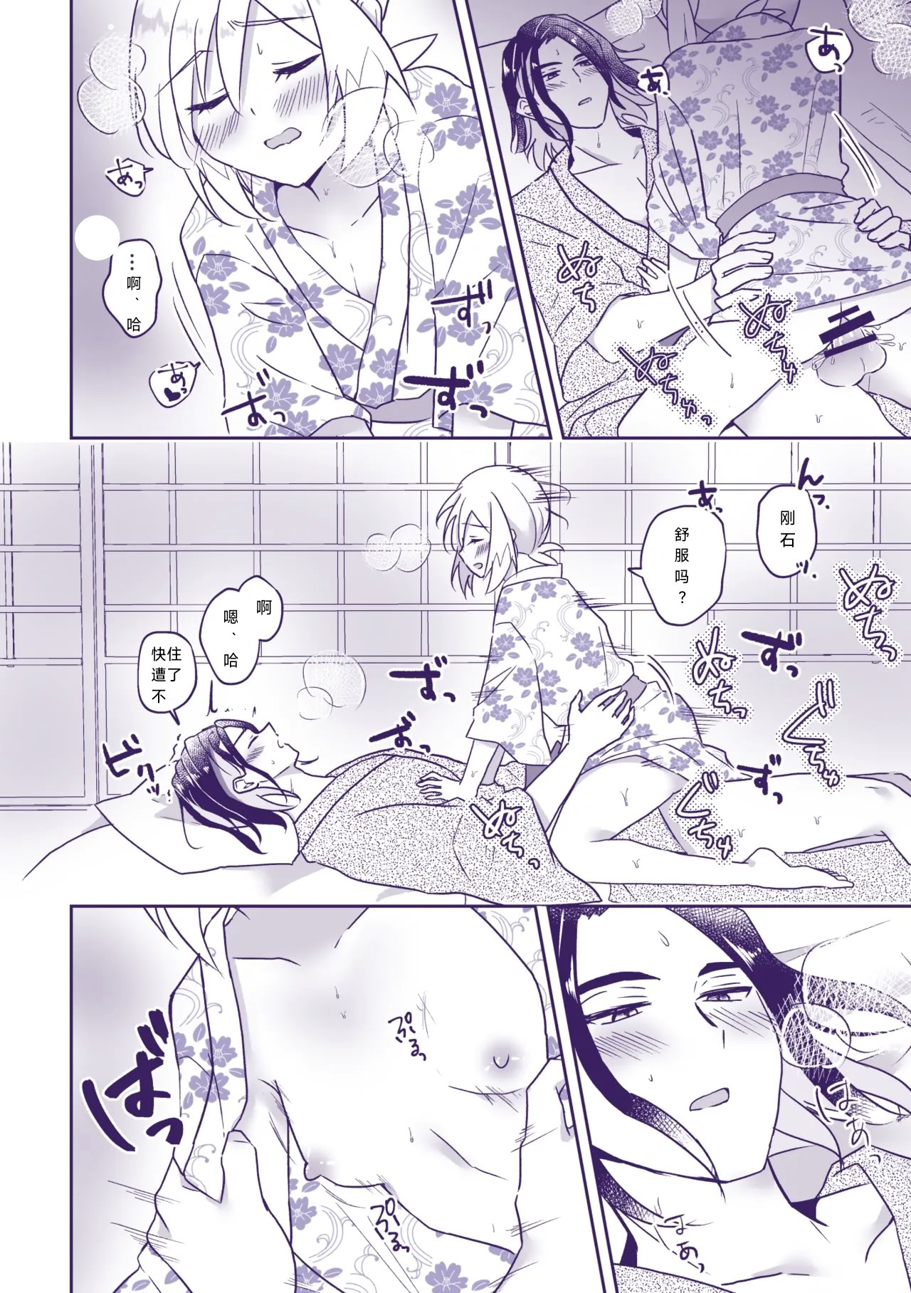 [日本漫画] [かぞえ唄 (ふたね)] 七つ時に、今ひとたび (Pokémon LEGENDS アルセウ)｜七途路上·一期一会 单本,巨乳大奶,单女,单男#[23P]-13