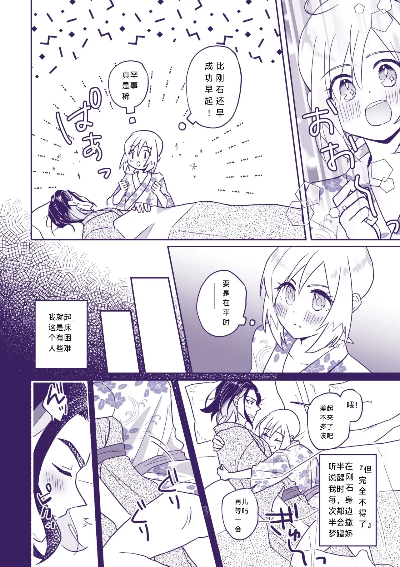 [日本漫画] [かぞえ唄 (ふたね)] 七つ時に、今ひとたび (Pokémon LEGENDS アルセウ)｜七途路上·一期一会 单本,巨乳大奶,单女,单男#[23P]-3