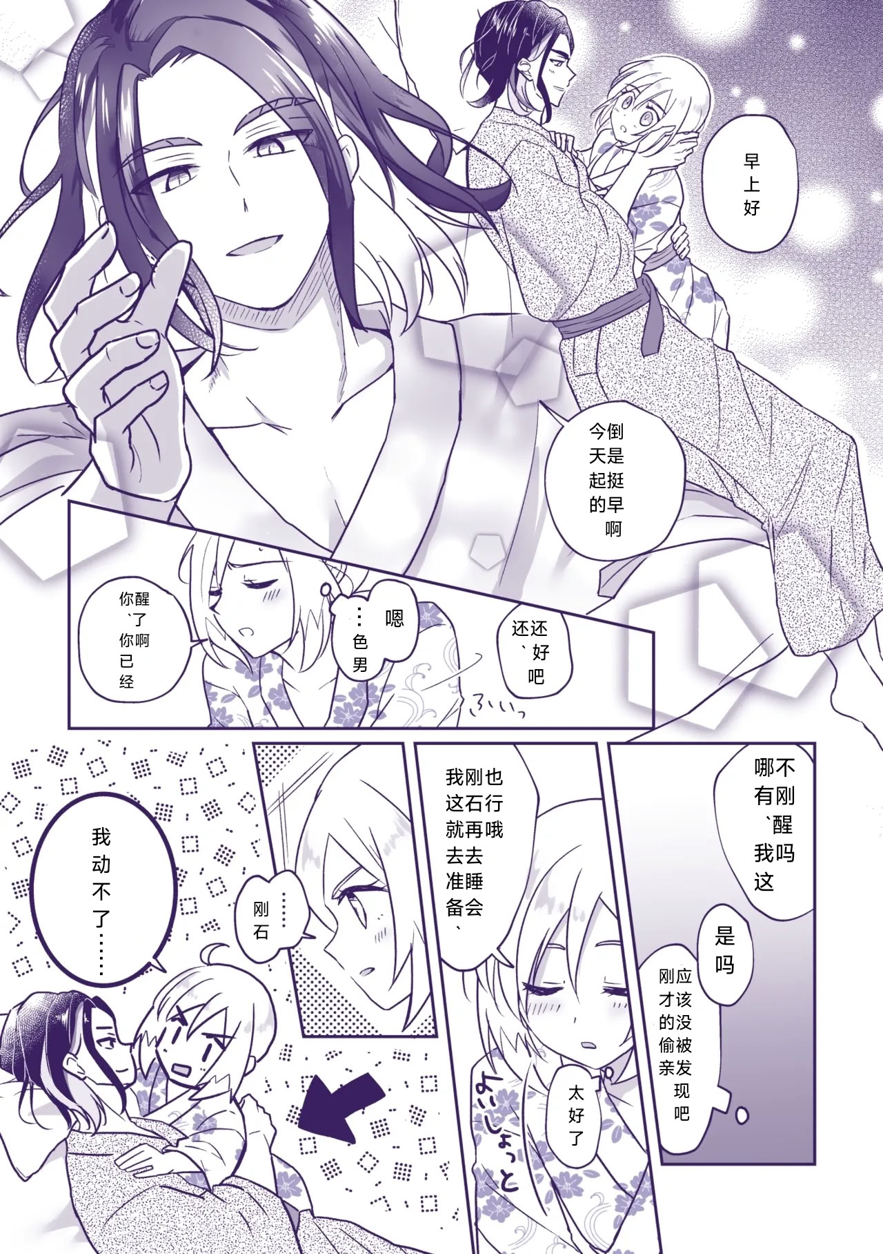 [日本漫画] [かぞえ唄 (ふたね)] 七つ時に、今ひとたび (Pokémon LEGENDS アルセウ)｜七途路上·一期一会 单本,巨乳大奶,单女,单男#[23P]-6