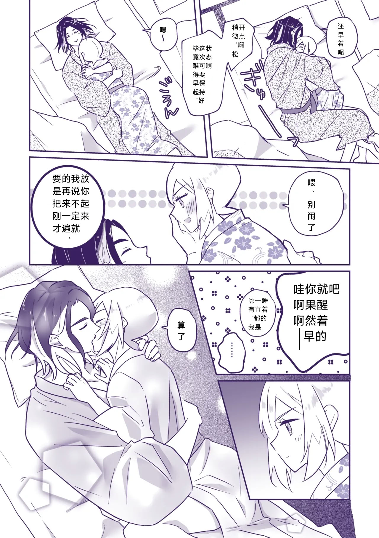 [日本漫画] [かぞえ唄 (ふたね)] 七つ時に、今ひとたび (Pokémon LEGENDS アルセウ)｜七途路上·一期一会 单本,巨乳大奶,单女,单男#[23P]-7