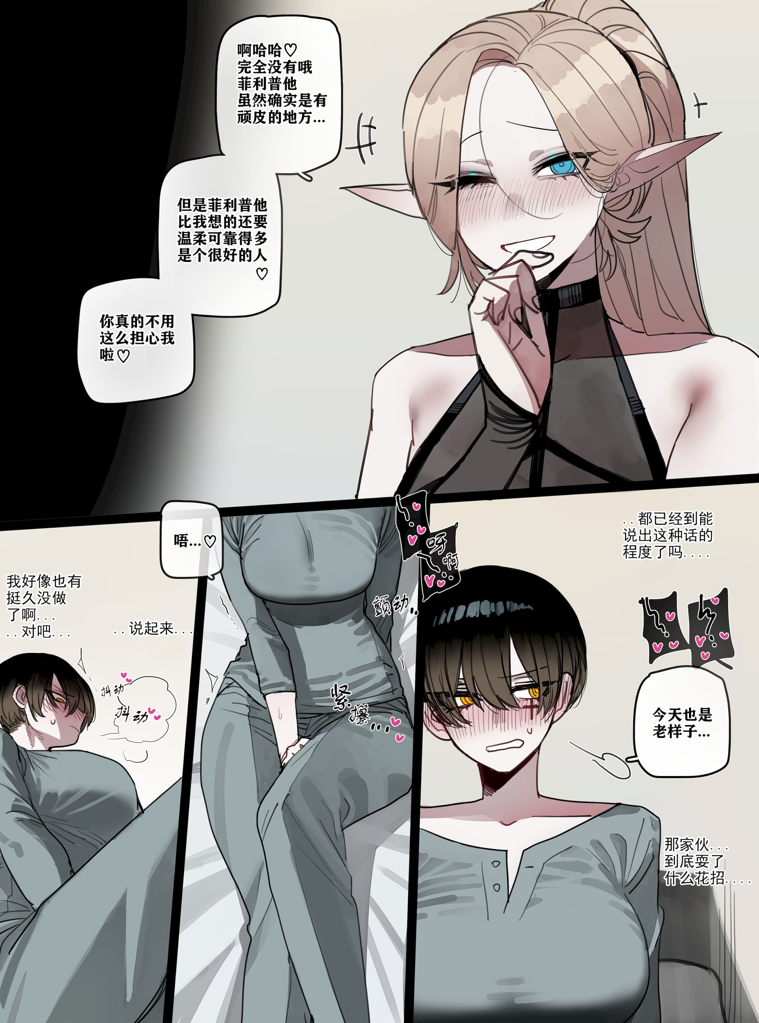[日本漫画] [ratatatat74]BAD+END+1-1｜被新来的色小鬼猎取调教成专属肉便器的高等精灵雅舒 单本,巨乳大奶,大阴茎,内衣#[21P]-16