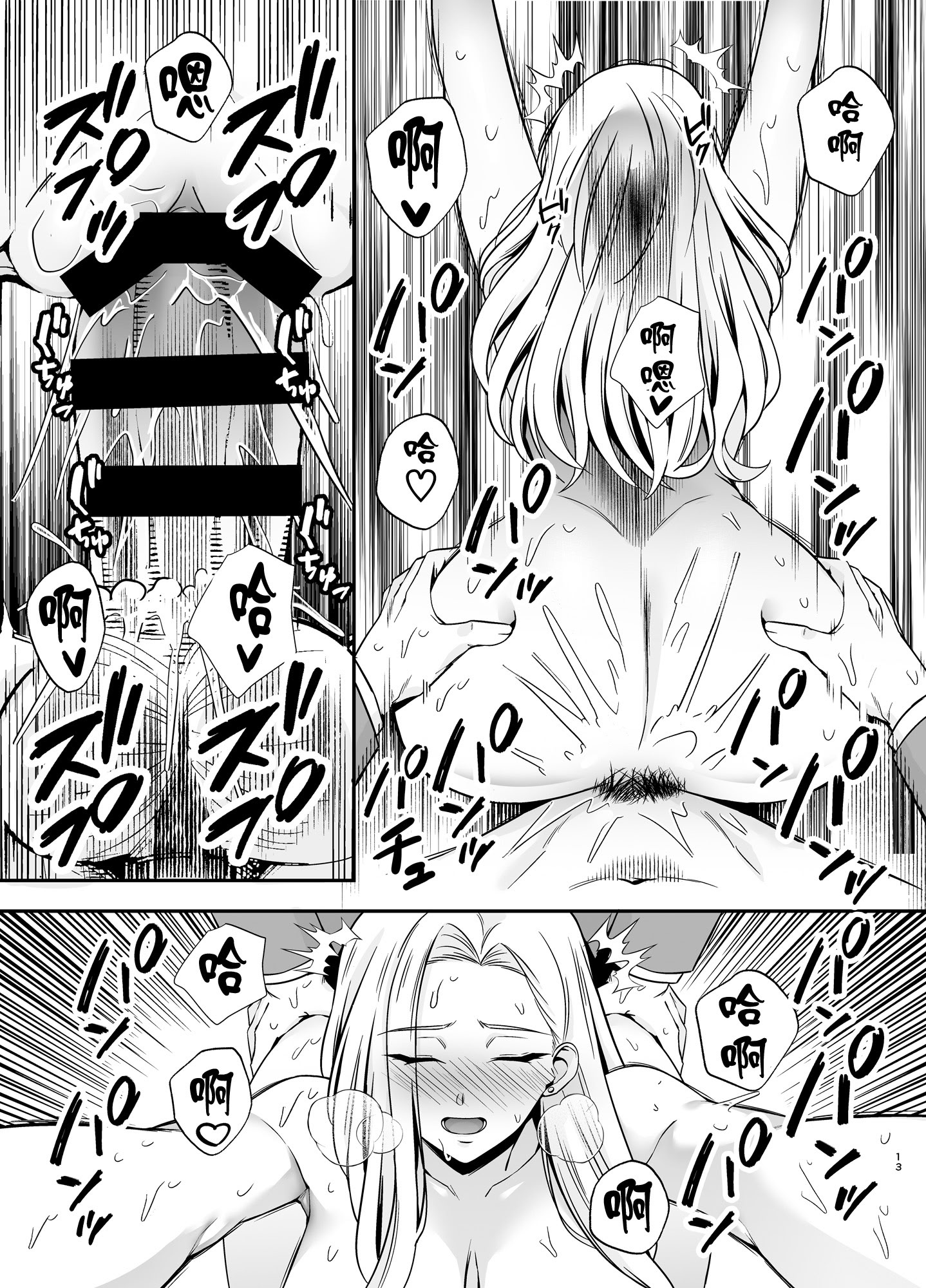 [日本漫画] [黄金紳士倶楽部 (たぶち)] 服従教室4 洗脳ガスでクラスメイトにヤりたい放題｜服従教室4 以洗腦瓦斯將同班同學盡情玩弄 [中国翻訳] 单本,巨乳大奶,女学生制服#[46P]-12
