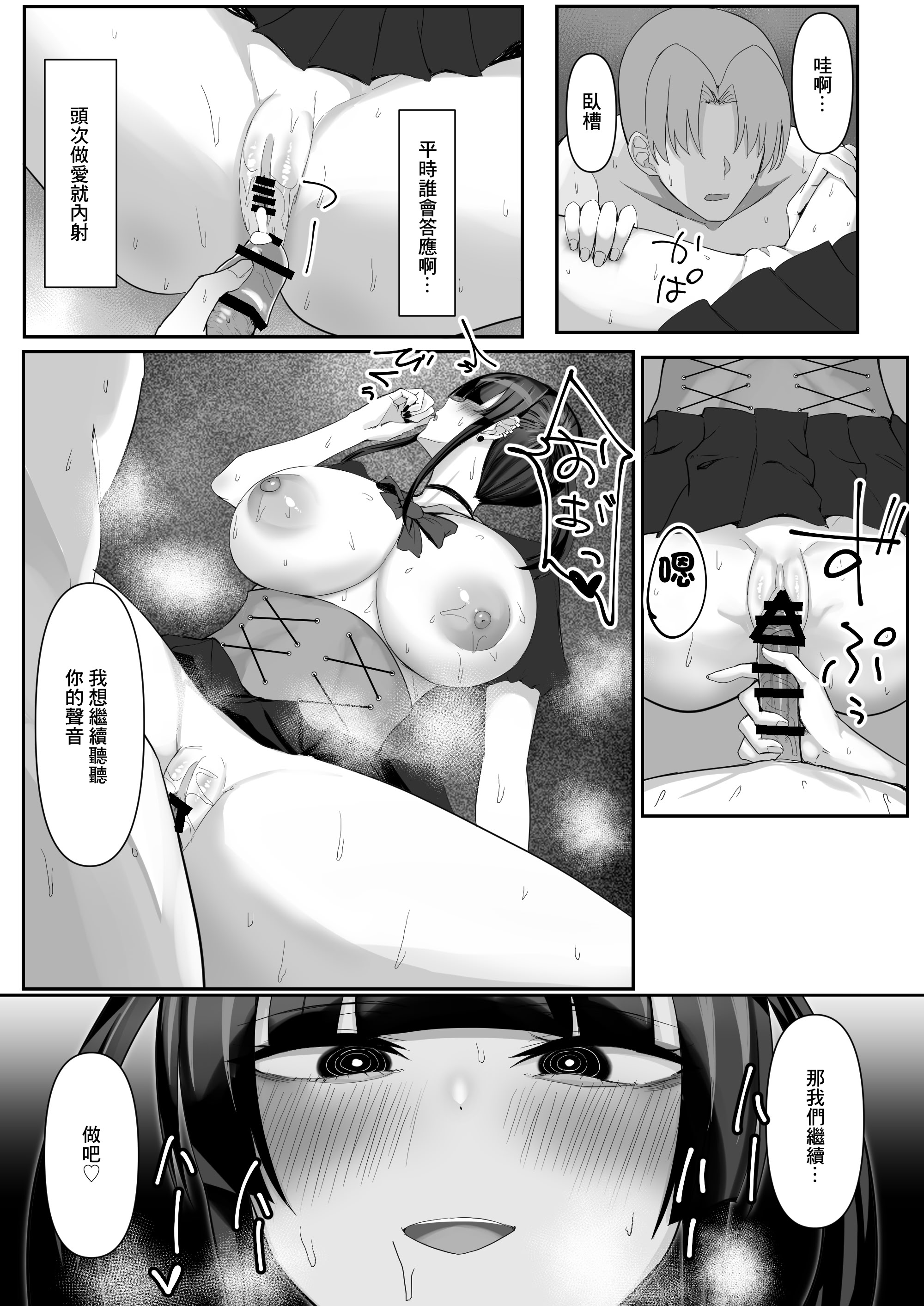 [日本漫画] [たまのほうさ] 彼女がやらせてくれないので地雷系彼女を拾いました｜女朋友不讓做愛就撿了個地雷係女友 单本,巨乳大奶,大阴茎,内衣#[25P]-19