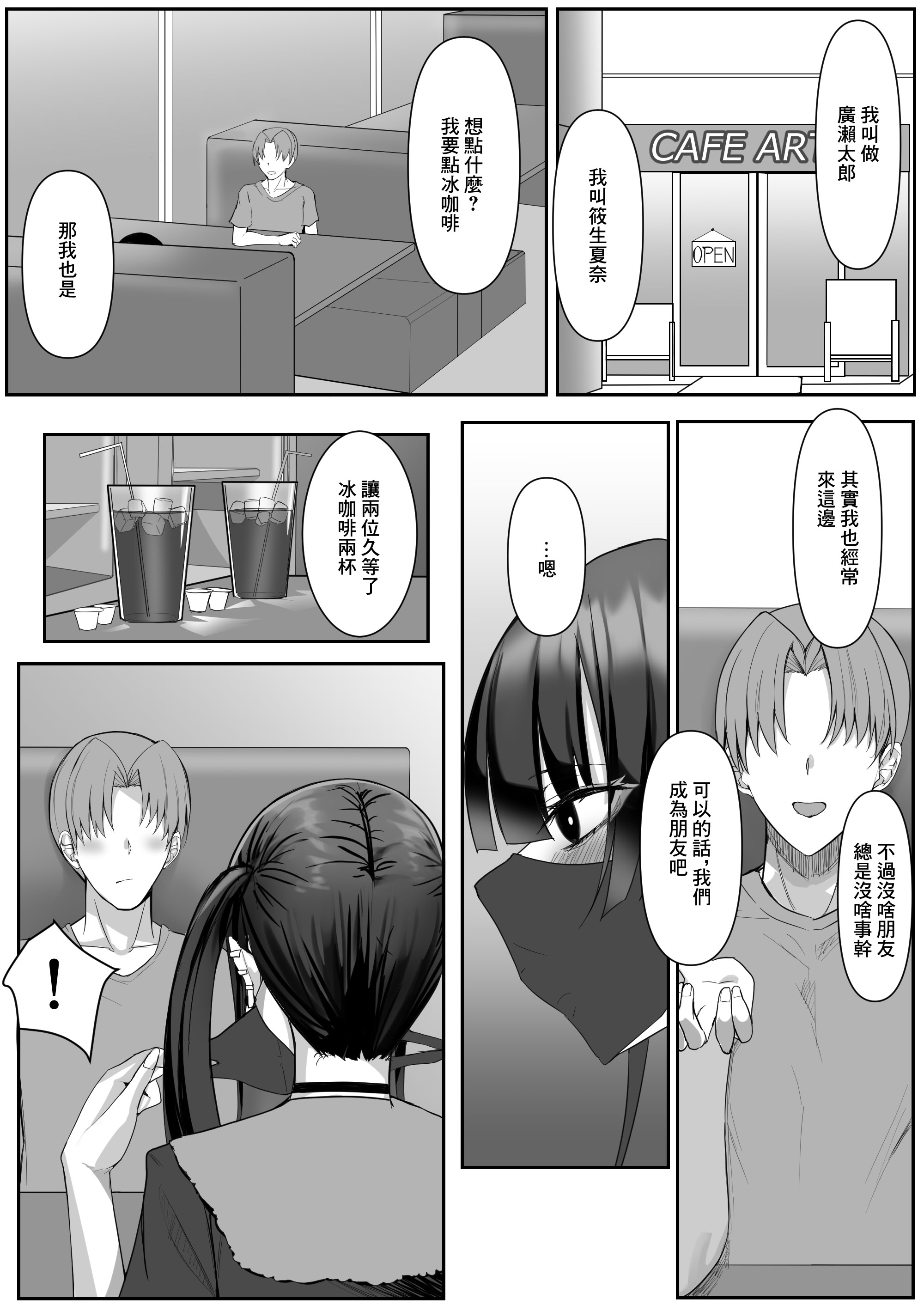 [日本漫画] [たまのほうさ] 彼女がやらせてくれないので地雷系彼女を拾いました｜女朋友不讓做愛就撿了個地雷係女友 单本,巨乳大奶,大阴茎,内衣#[25P]-6