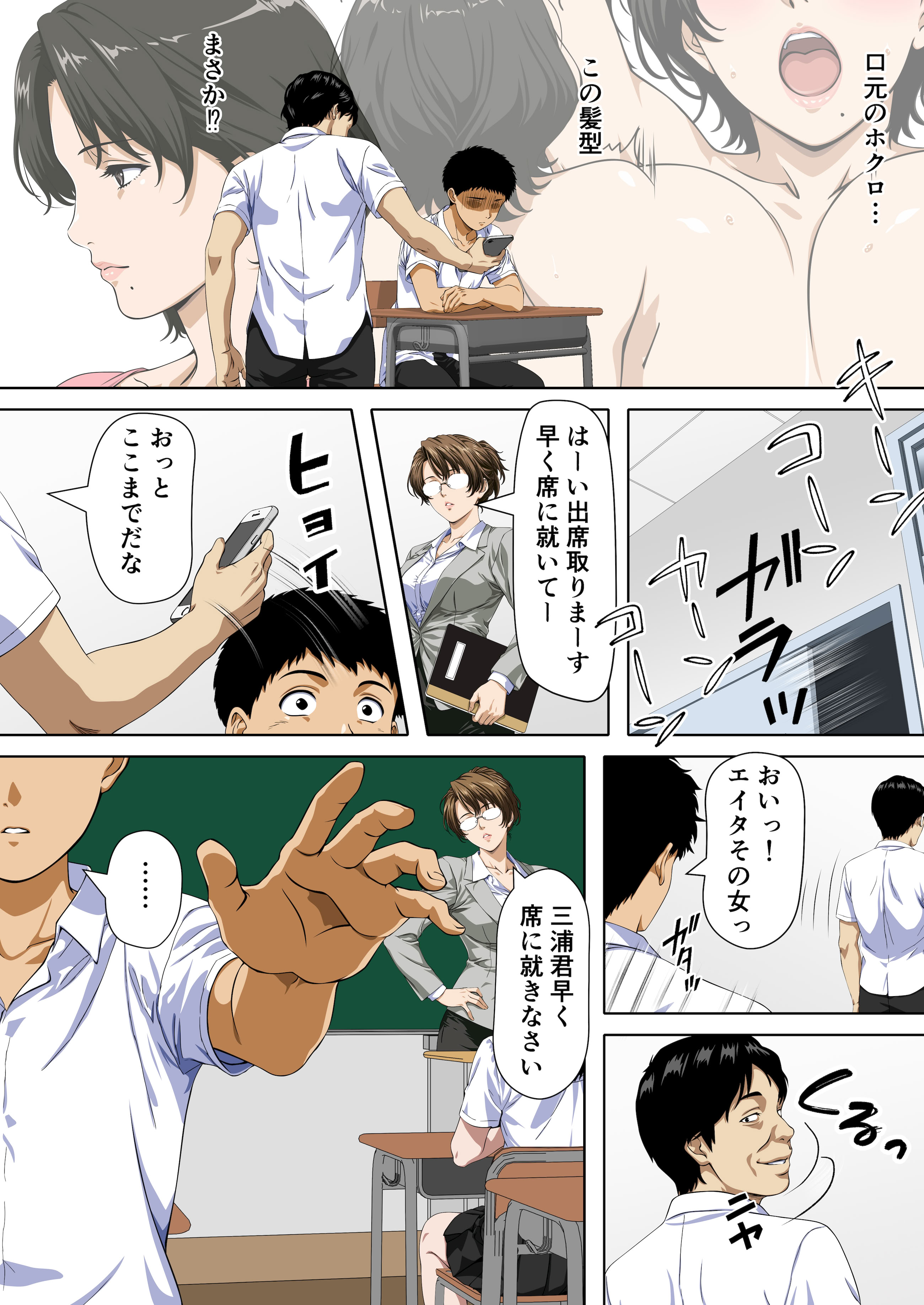 [日本漫画] [鼻高モアイ] NTRた母 单本,高潮潮吹,巨乳大奶,单女,单男#[28P]-8