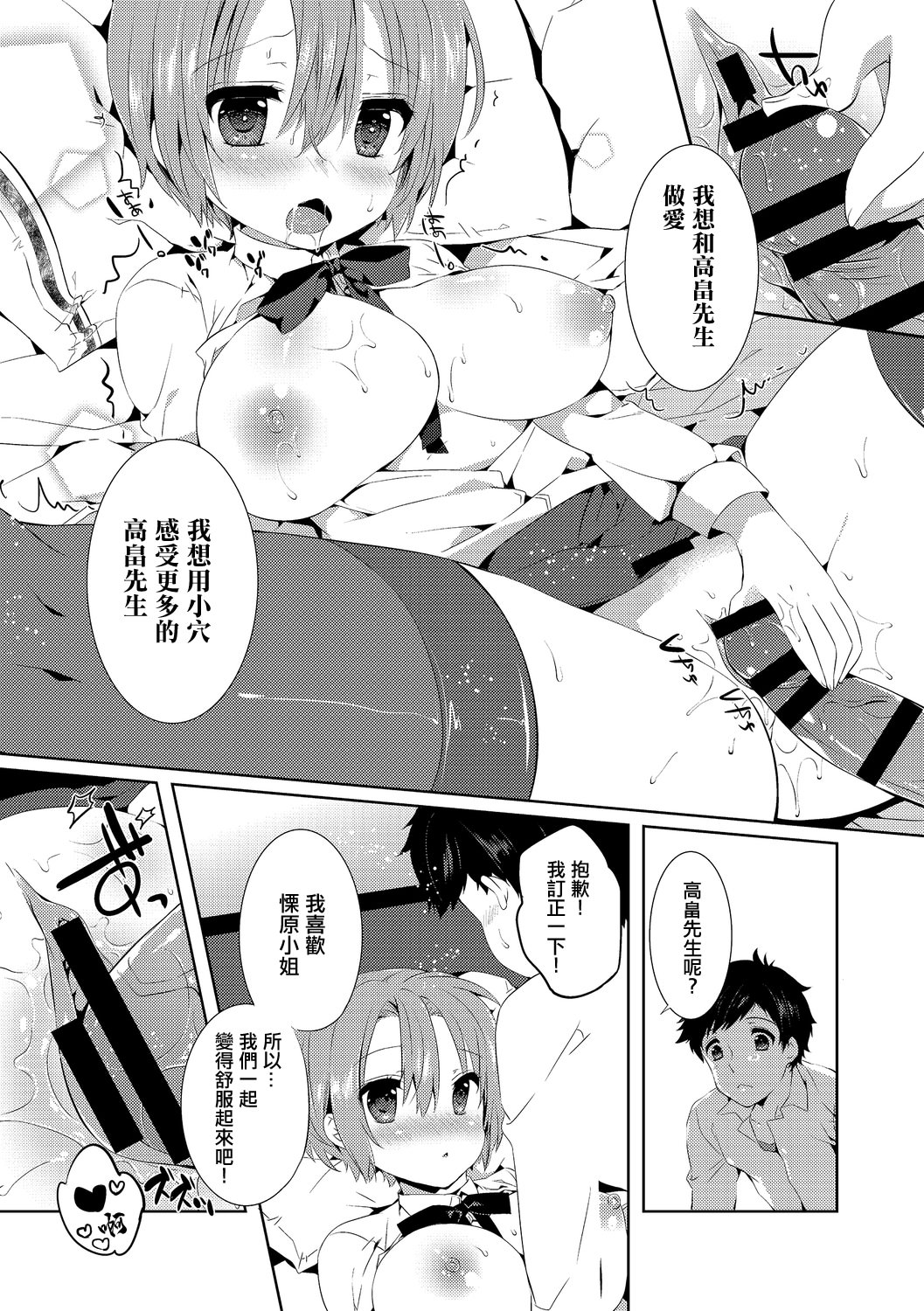 [日本漫画] [辛口しゅーくりーむ] 10Yearsブレイカー 单本,萝莉,巨乳大奶,大阴茎#[20P]-12