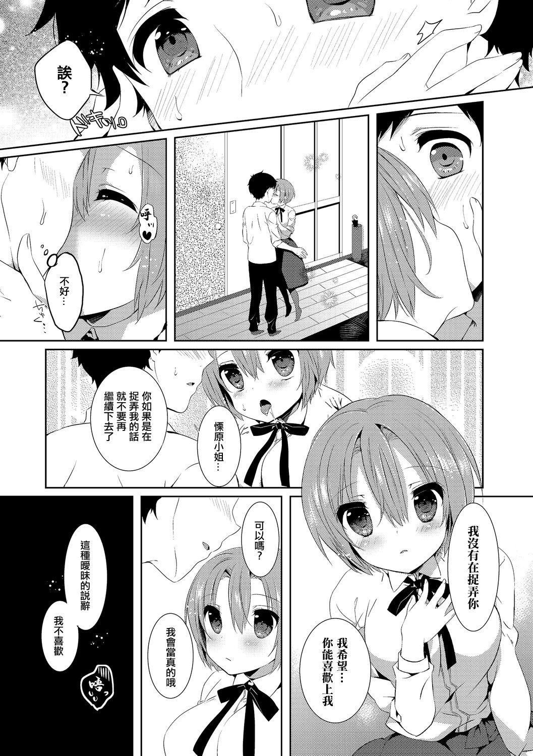 [日本漫画] [辛口しゅーくりーむ] 10Yearsブレイカー 单本,萝莉,巨乳大奶,大阴茎#[20P]-7