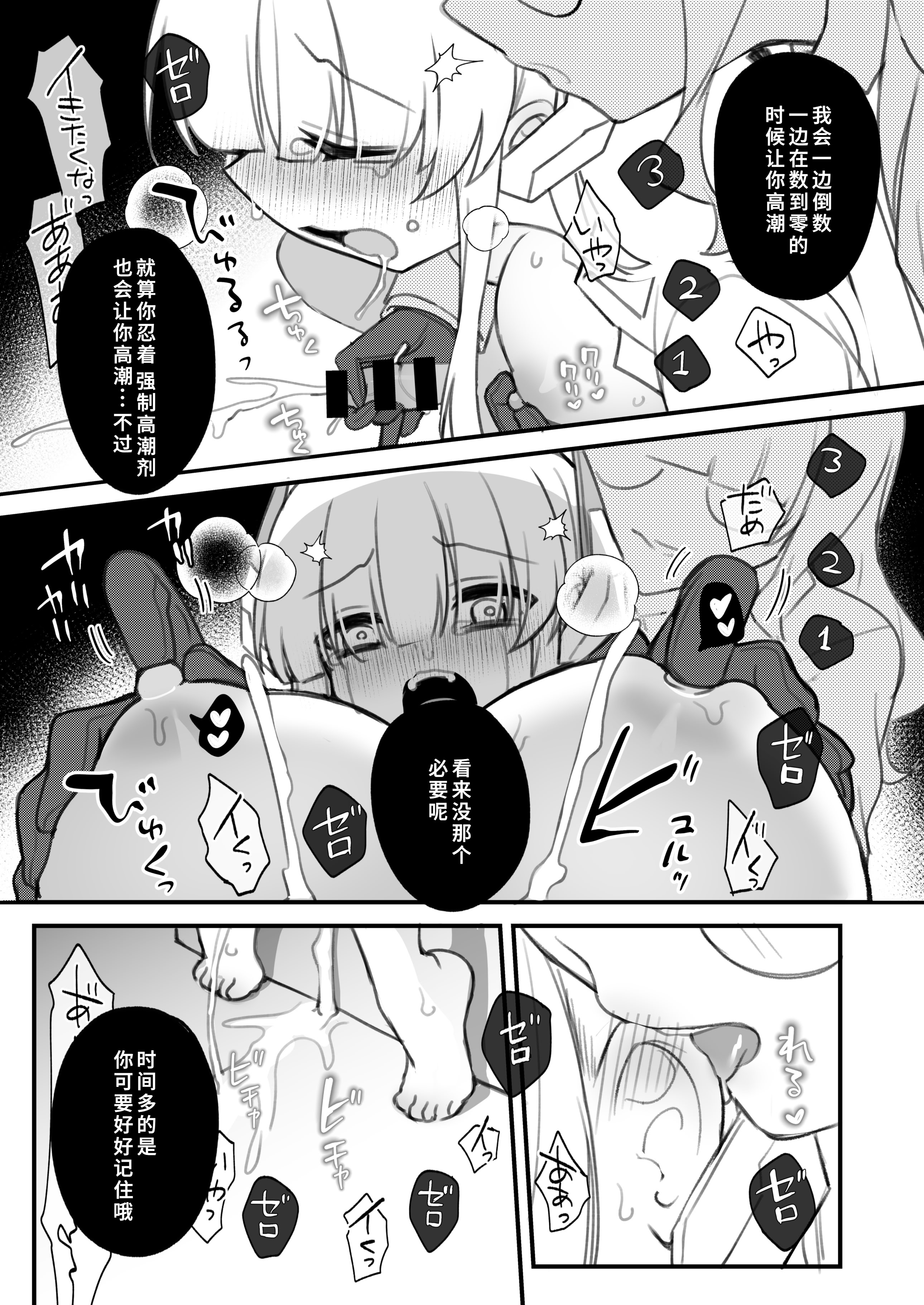 [日本漫画] [矢印キ→ (星名めいと)] ふたなり薬を盛られたノアが負ける話 (ブルーアーカイブ) [DL版]  单本,高潮潮吹,调教,巨乳大奶,单女,单男,丝袜#[12P]-8